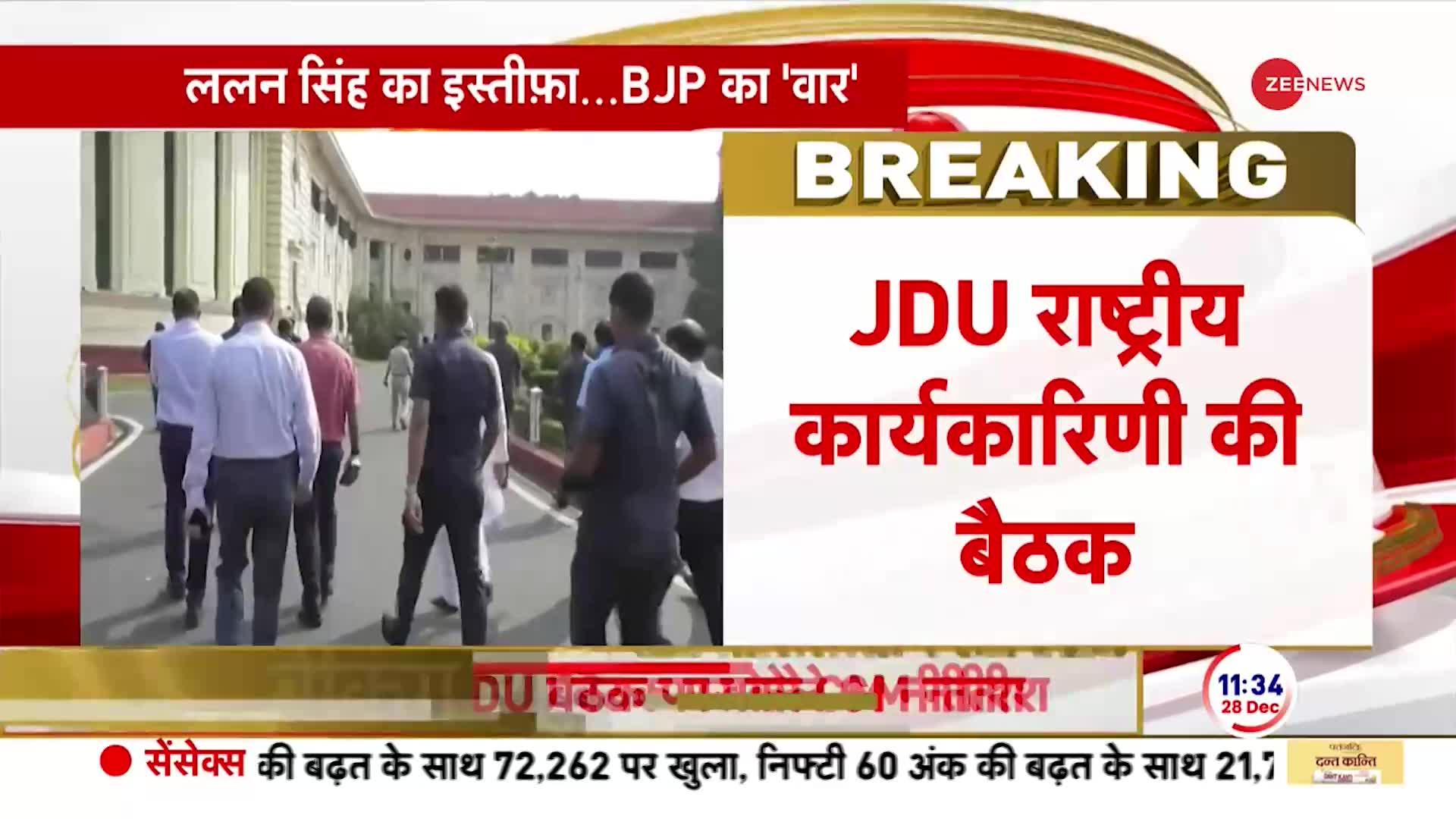 JDU Executive Meeting: दिल्ली रवाना होने से पहले नीतीश कुमार क्या बोले?