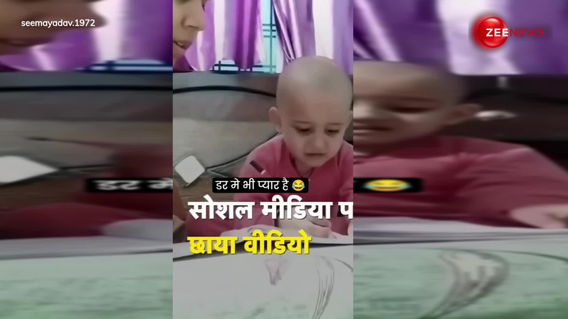 नहीं मारोगी ना....पढ़ाई करते वक्त मां से रोते हुए बोला बच्चा, वीडियो देख लोग- क्या जुल्म है भाई