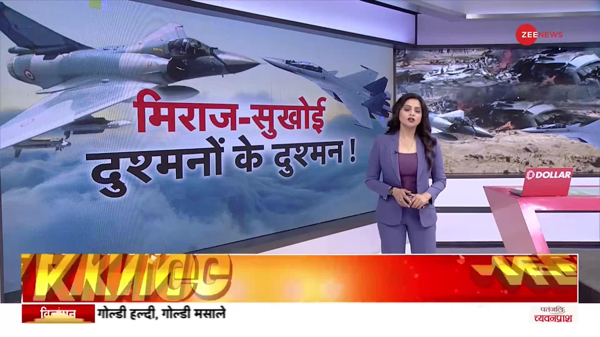 Sukhoi-30 और Mirage 2000 फाइटर्स की फ्लाइट, आखिर कैसे हुआ हादसा?