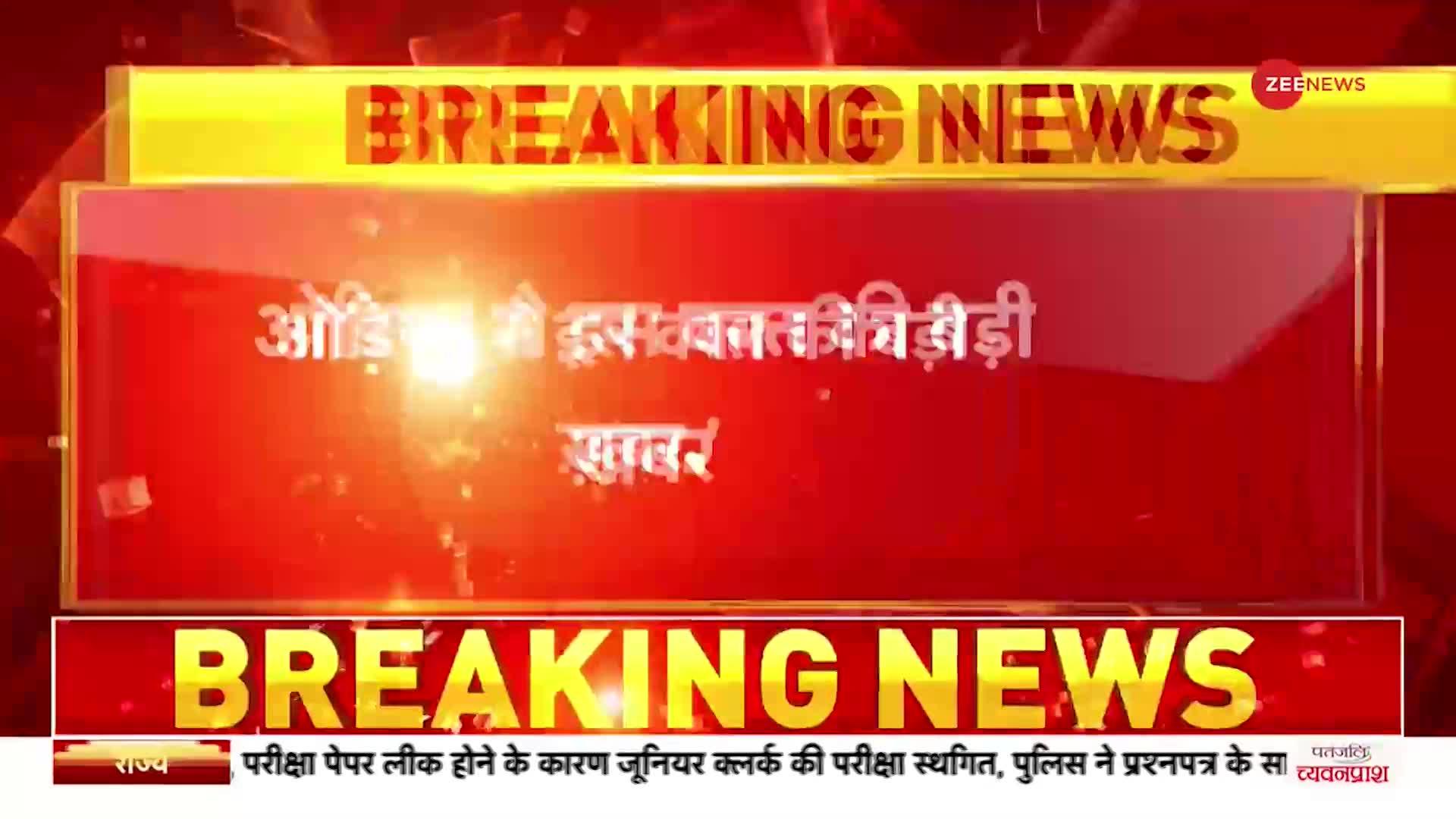 Odisha के स्वास्थ्य मंत्री नाबा किशोर दास पर फायरिंग, सुरक्षा में तैनात ASI ने मारी गोली