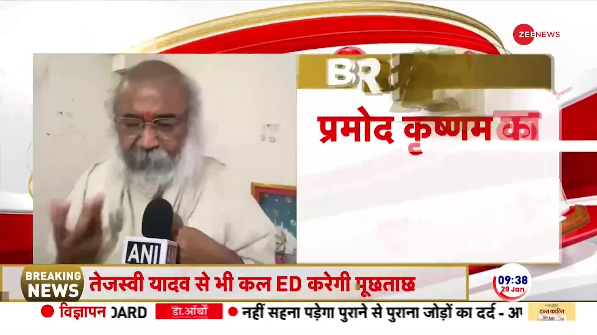 'न्याय यात्रा' को लेकर प्रमोद कृष्णम ने राहुल गांधी पर साधा निशाना