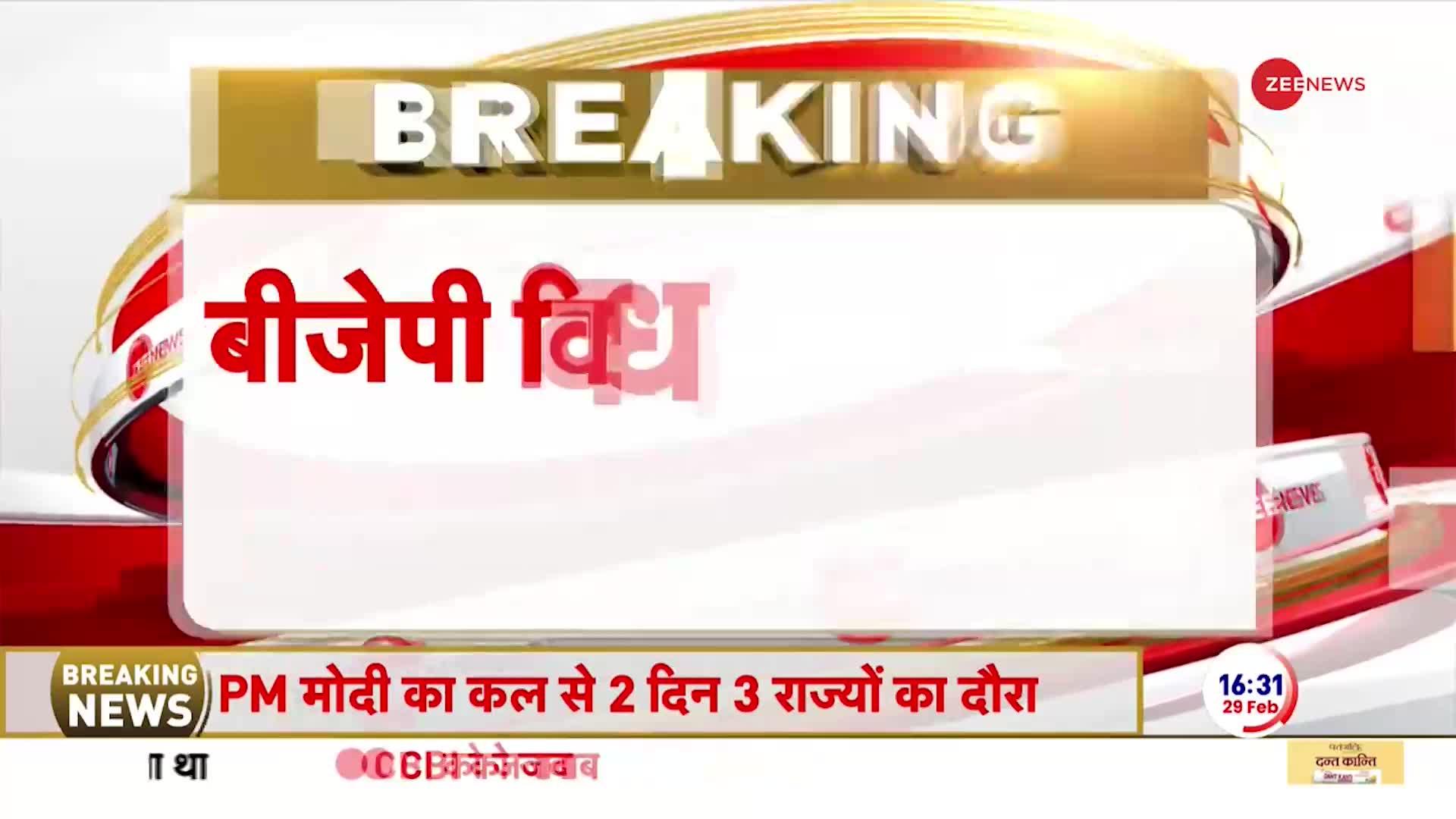 Himachal Breaking: सियासी संकट के बीच बीजेपी के विधायक दल की बैठक हुई