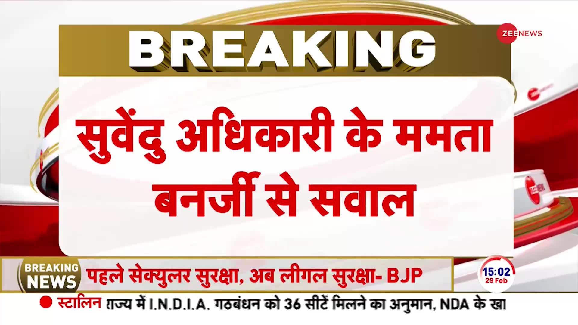 Sandeshkhali Case Update: ममता की पुलिस, CID और शाहजहां- शुवेंदु