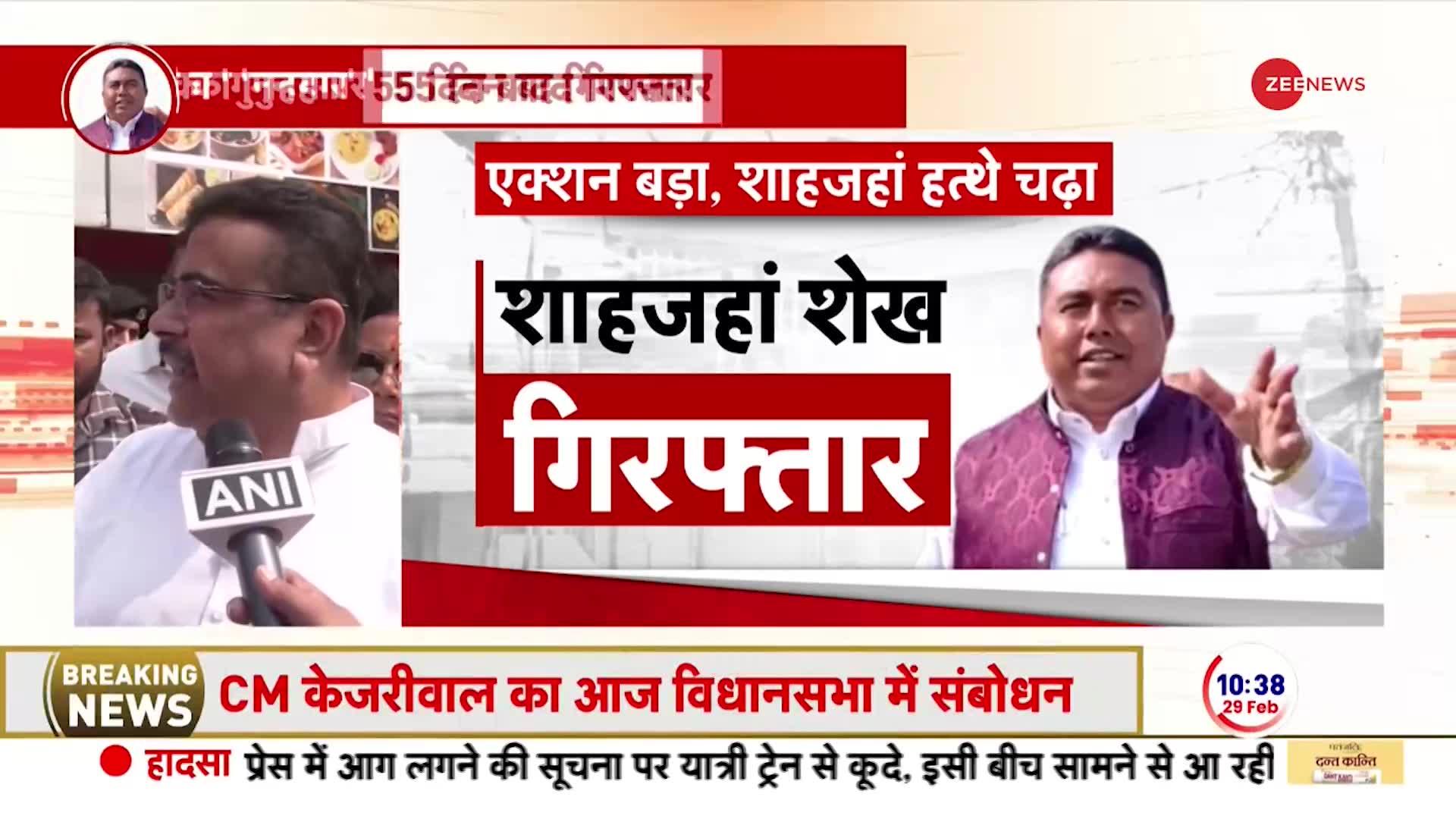 Suvendu Adhikari on Shahjahan Sheikh: शाहजहां की गिरफ्तारी को लेकर BJP नेता सुवेंदु ने कहा 'यह गिरफ्तारी नहीं है'