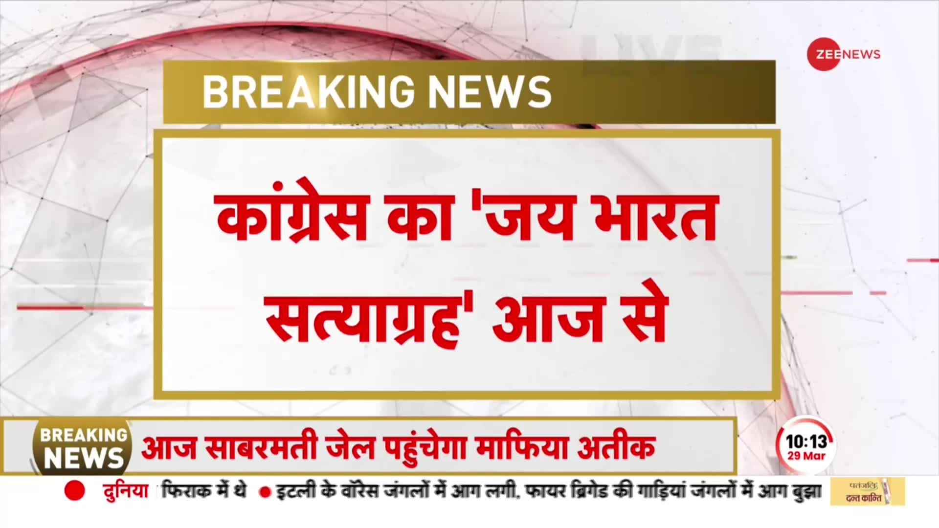 Jai Bharat Satyagraha: Rahul की सदस्यता खत्म होने पर विरोध, Mallikarjun Kharge ने किया तीखा प्रहार