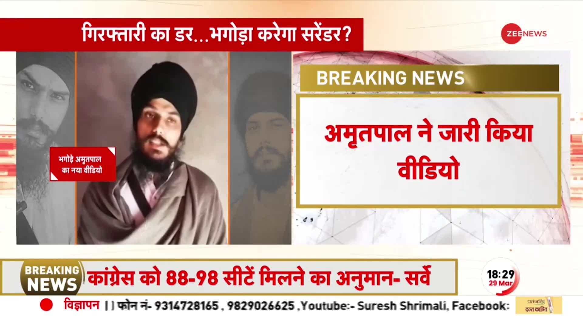 भगोड़े Amritpal Singh ने जारी किया नया वीडियो, कहा मुझे गिरफ्तारी का कोई डर नहीं