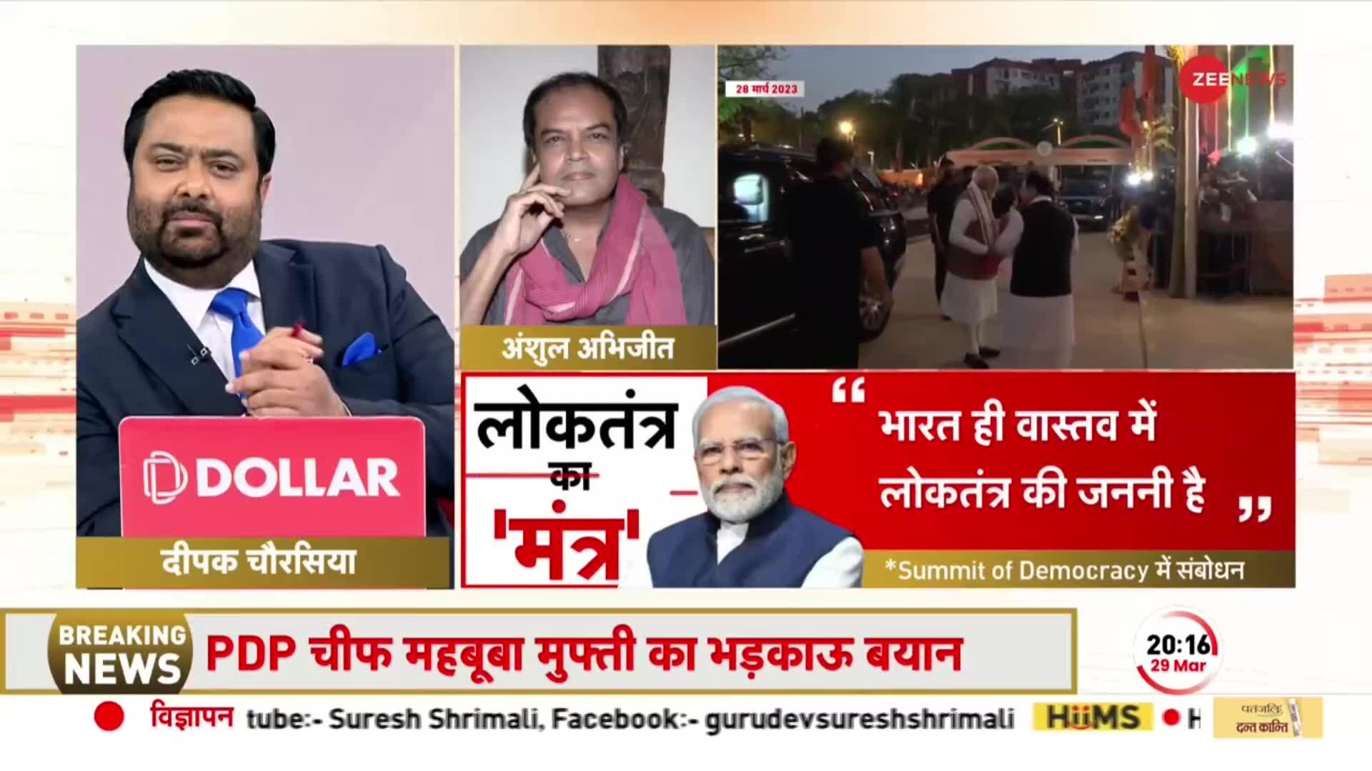 Kasam Samvidhan Ki: लेफ्ट नेता ने भारत की तुलना फ्रांस से क्यों की ?