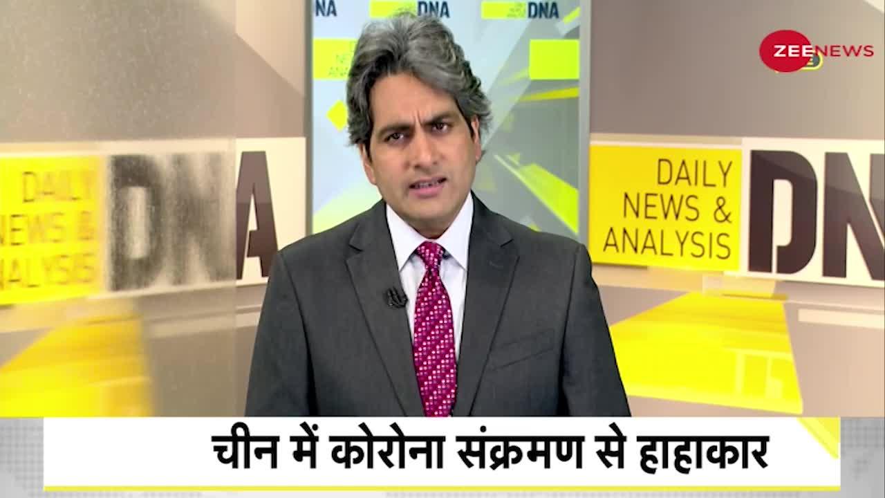 DNA: COVID19 -- चीन ने शंघाई में इतना सख्त Lockdown क्यों लगाया?