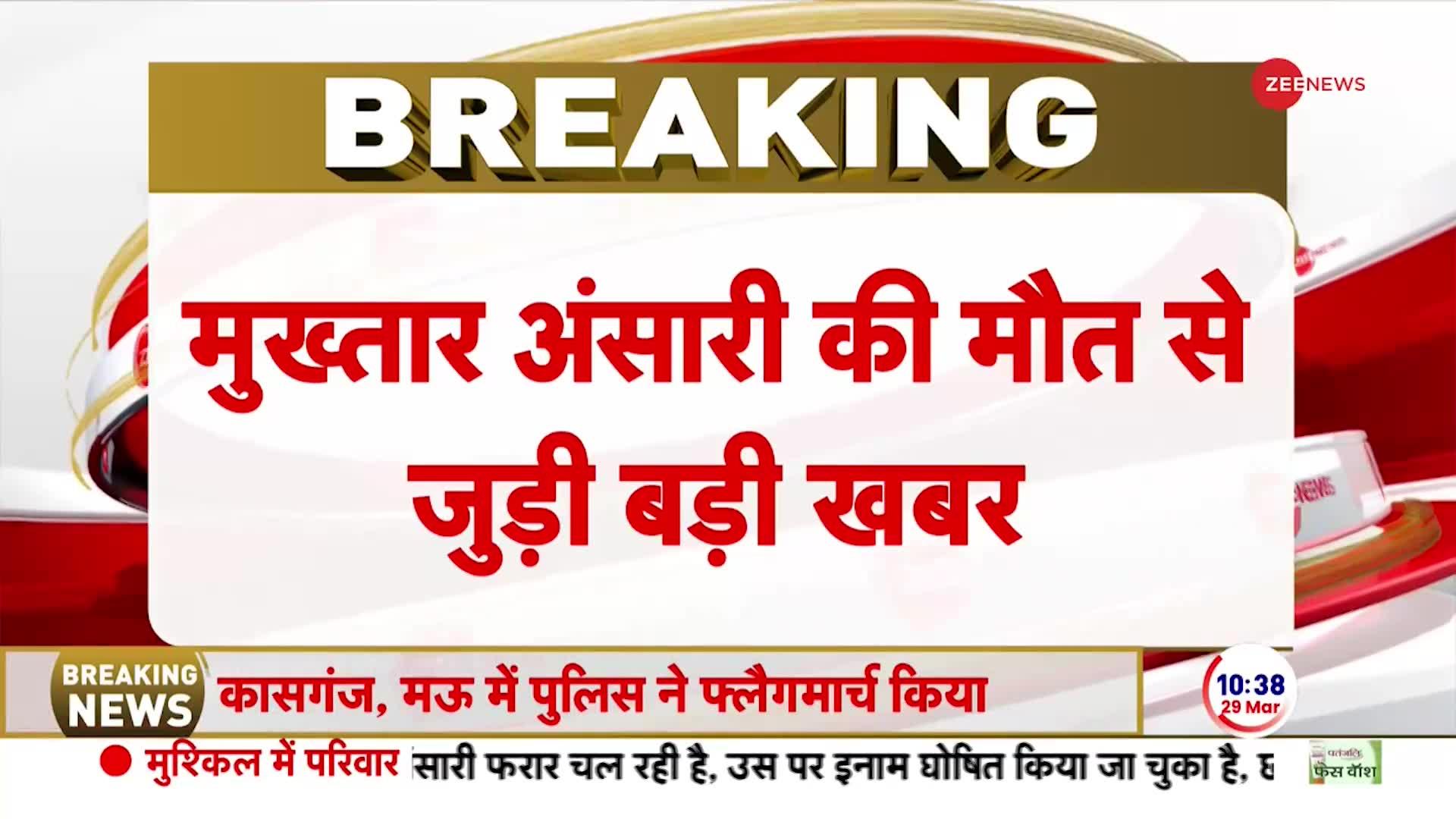 बेटे अब्बास अंसारी की इलाहाबाद हाईकोर्ट में याचिका दाखिल