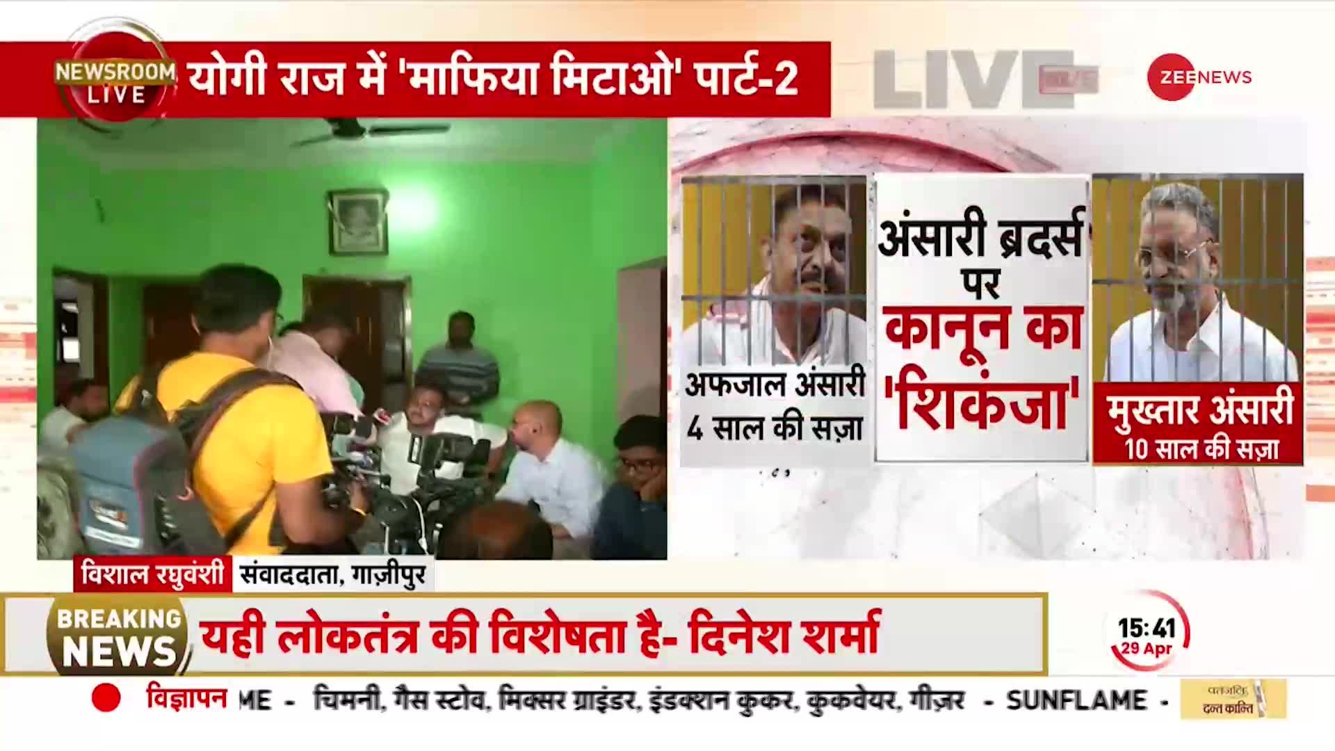 Mukhtar Ansari को सजा मिलने पर Krishnanand Rai के बेटे की आंखों में आए आंसू, कही ये बड़ी बात