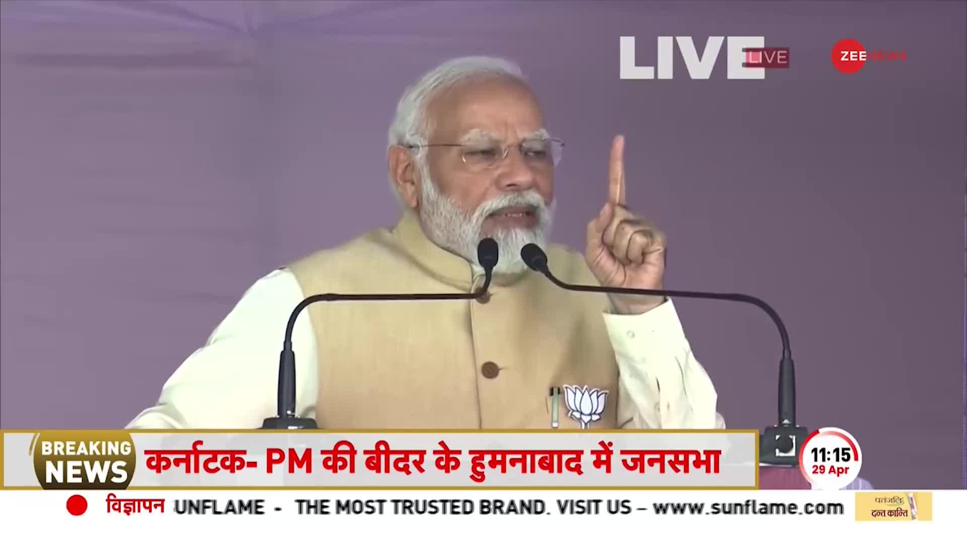 Karnataka के Bidar में PM Modi की जनसभा, कांग्रेस पर जमकर साधा निशाना  |  Karnataka Election