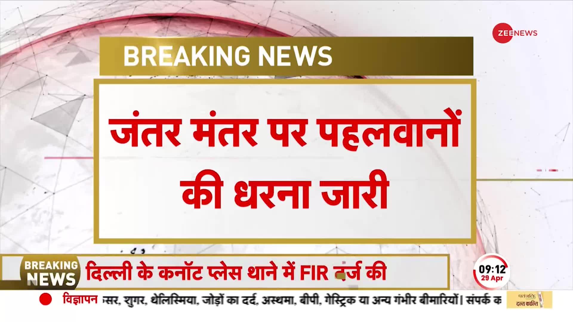 Wrestlers Protest: पहलवानों से मिली Priyanka Gandhi Vadra, कहा- बृजभूषण पद से इस्तीफा दें