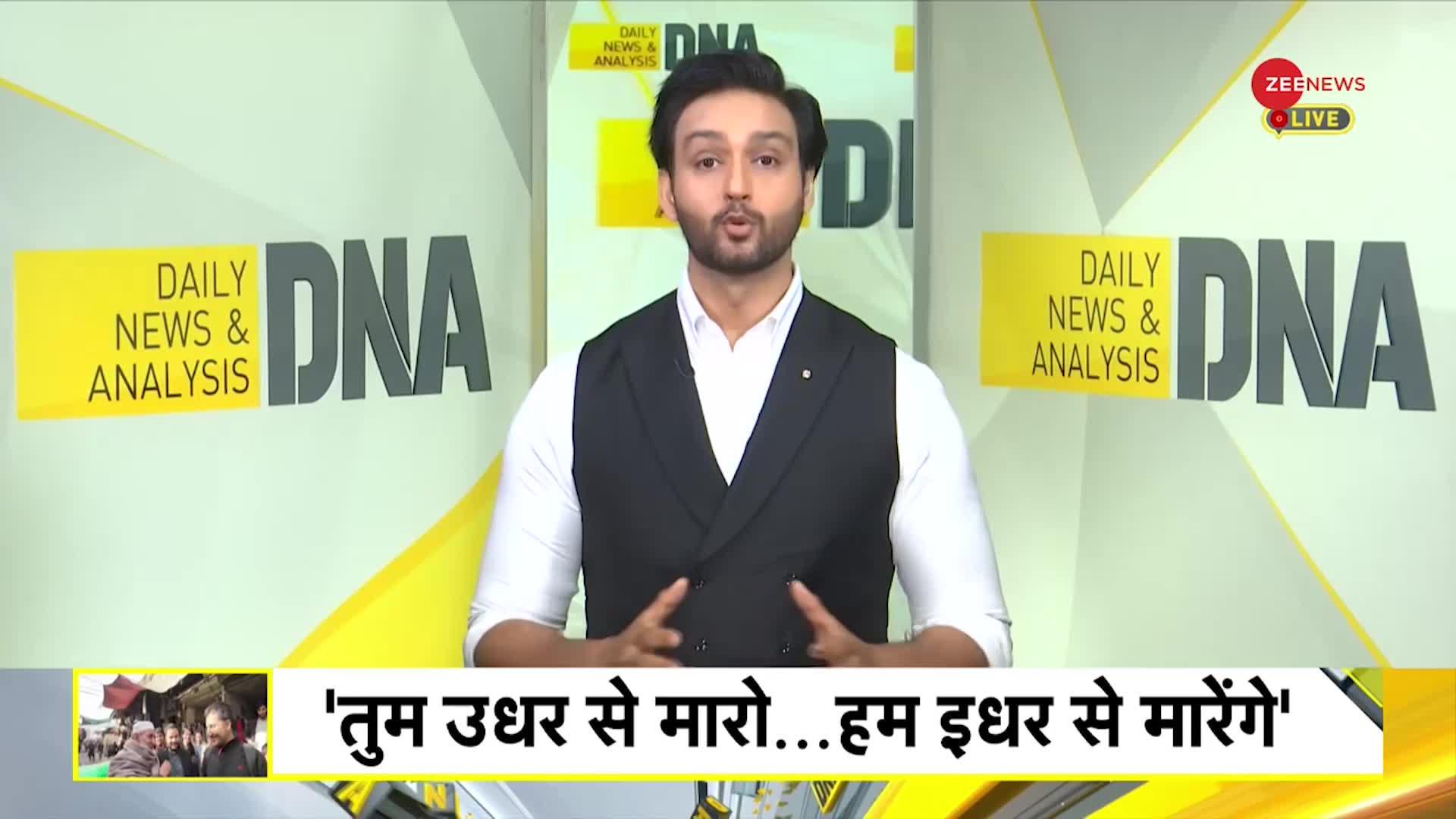 DNA: अफगानी बुजुर्ग ने पाकिस्तान को धो डाला!