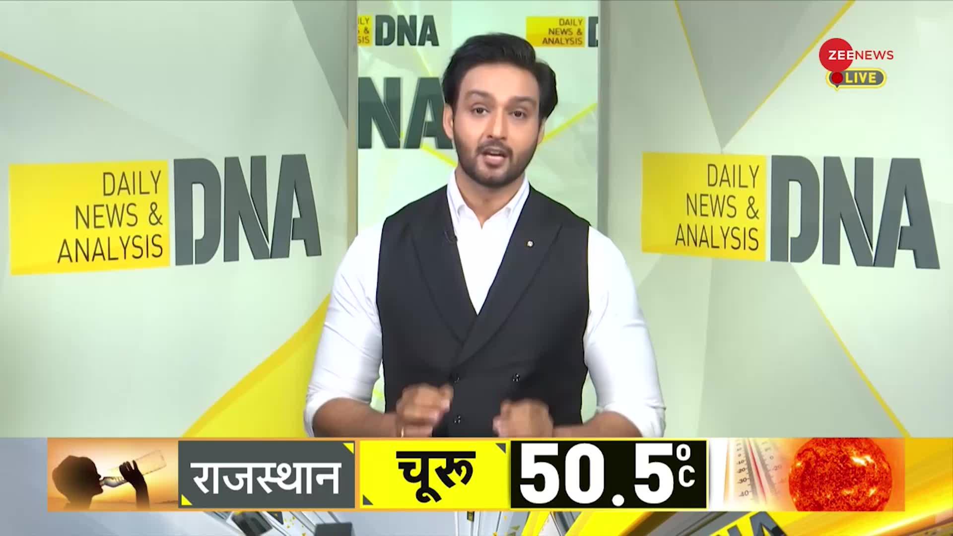 DNA: गर्मी का ऐसा 'तांडव' नहीं देखा होगा!