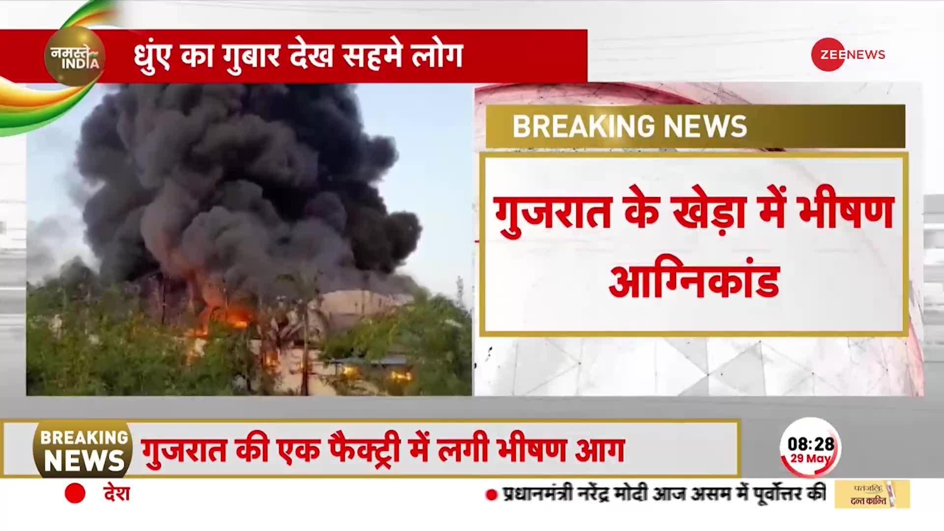 Gujarat Factory Fire: Kheda की Plastic Factory में लगी भीषण आग, धुएं के गुबार से सहमे लोग