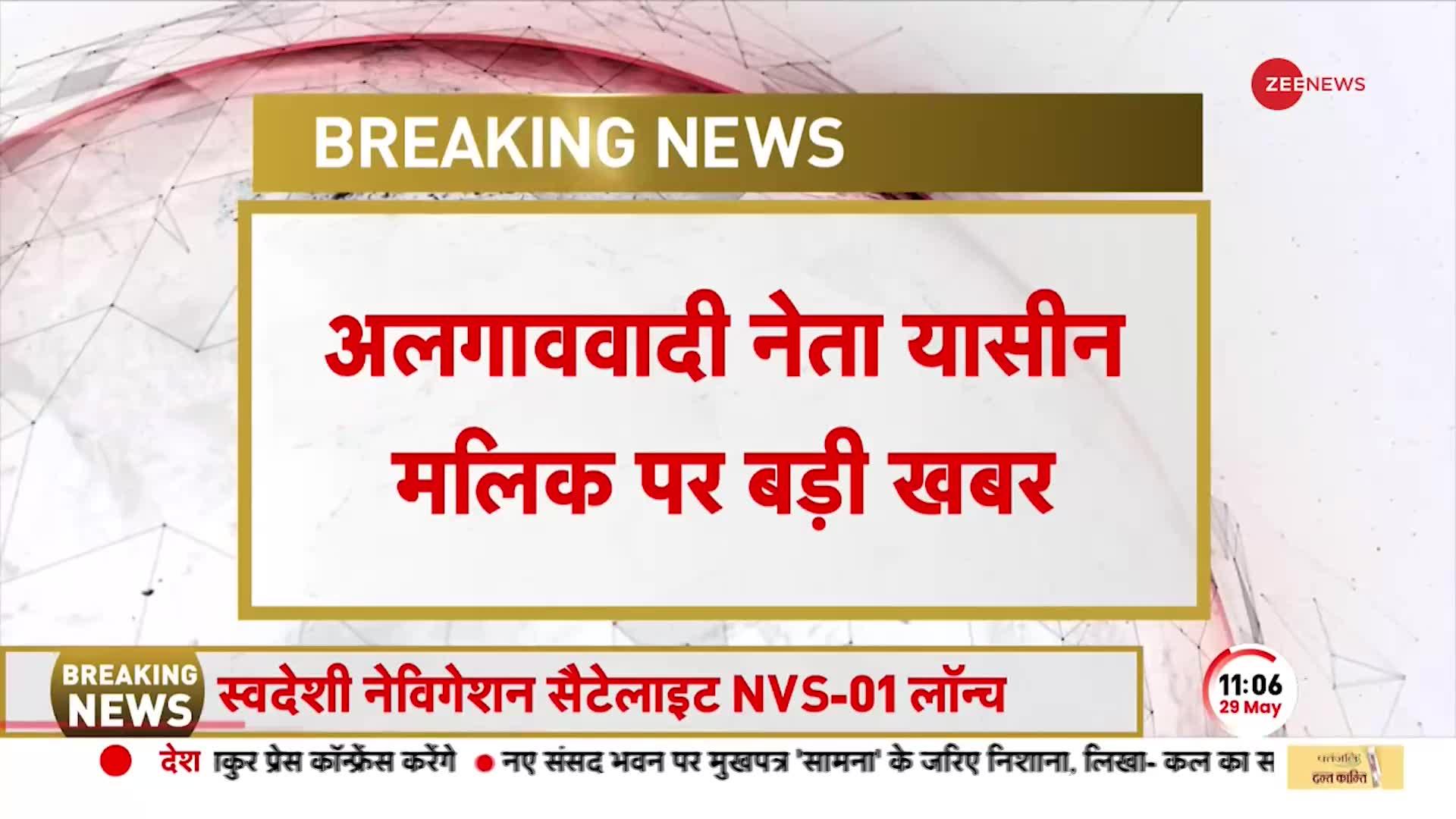 अलगाववादी नेता Yasin Malik की फांसी की सज़ा की मांग पर Delhi High Court में सुनवाई