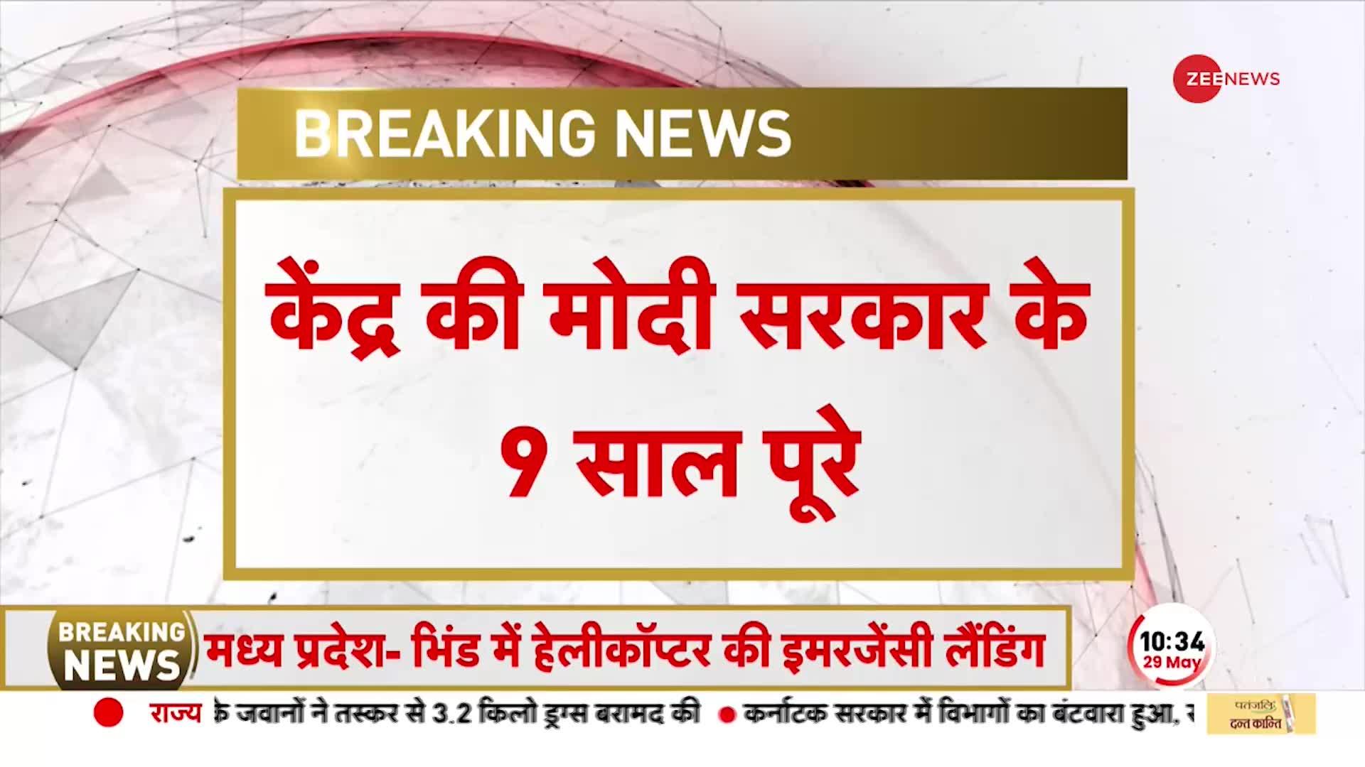 9 Years of Modi Government: आज से देशभर में BJP का Mega कार्यक्रम शुरू, जानिए क्या कुछ होगा?