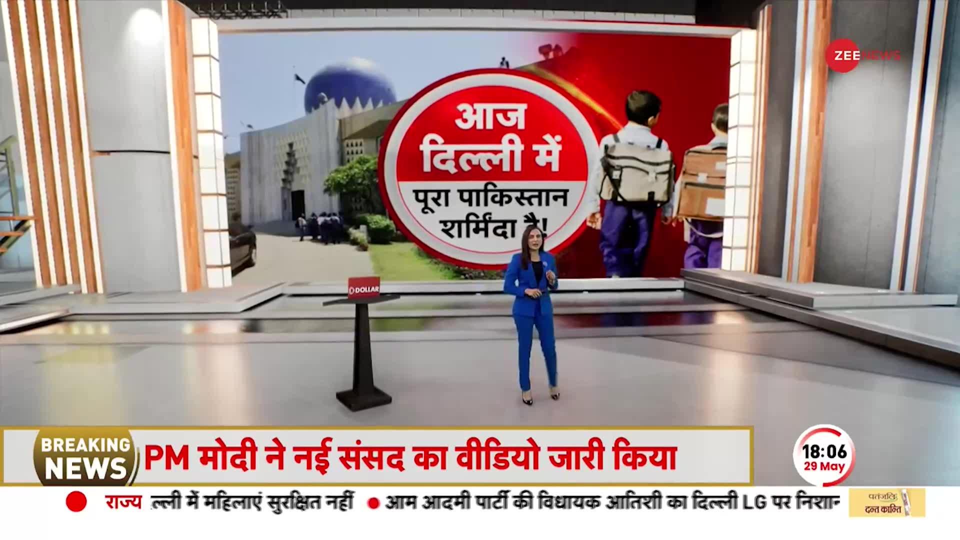 Deshhit: शिक्षा देने के भी काबिल नहीं कटोरेबाज पाकिस्तान, भारत में हुई घनघोर बेइज्जती!