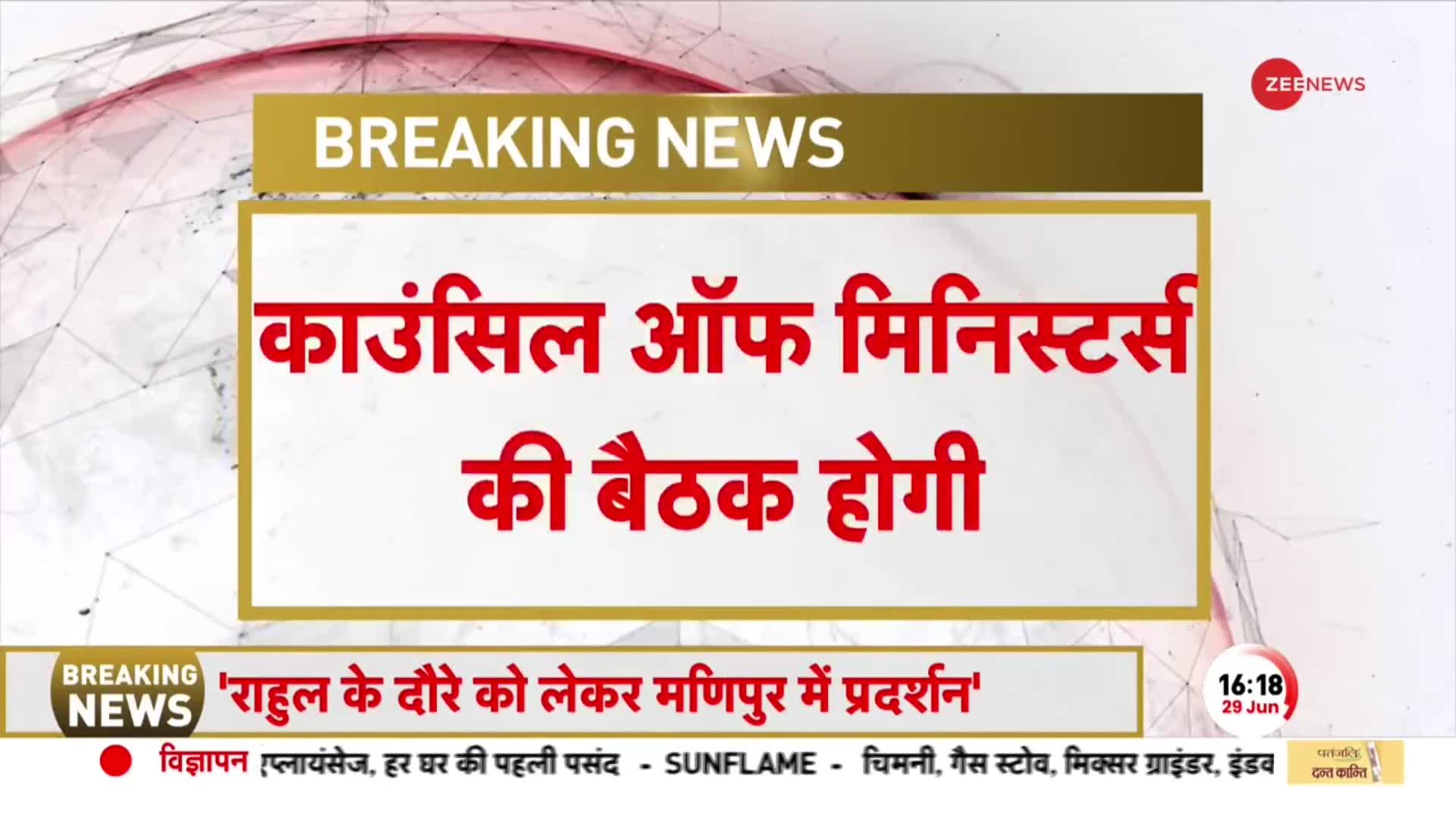 2024 चुनाव से पहले PM Modi ने कसी कमर..BJP में बैठकों का सिलसिला हुआ तेज