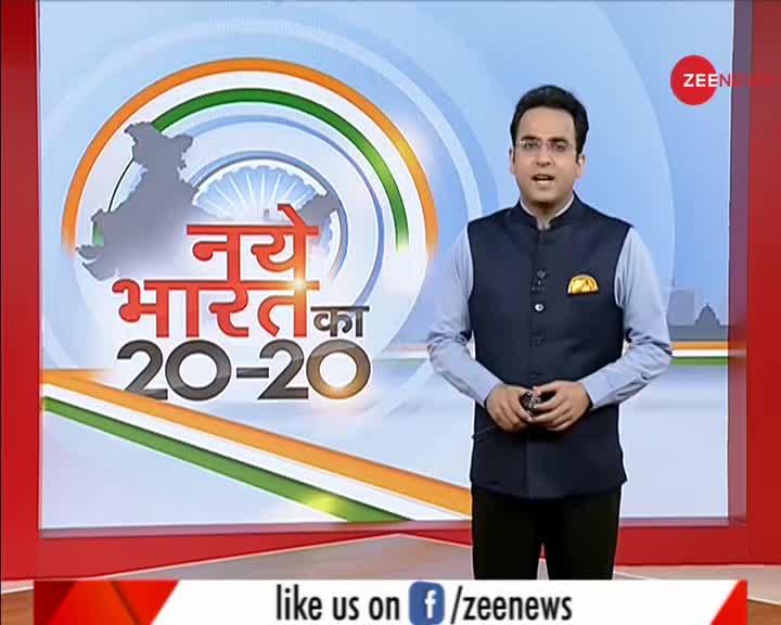 नए भारत का 20-20: देखिए दिन की 20 बड़ी खबरें