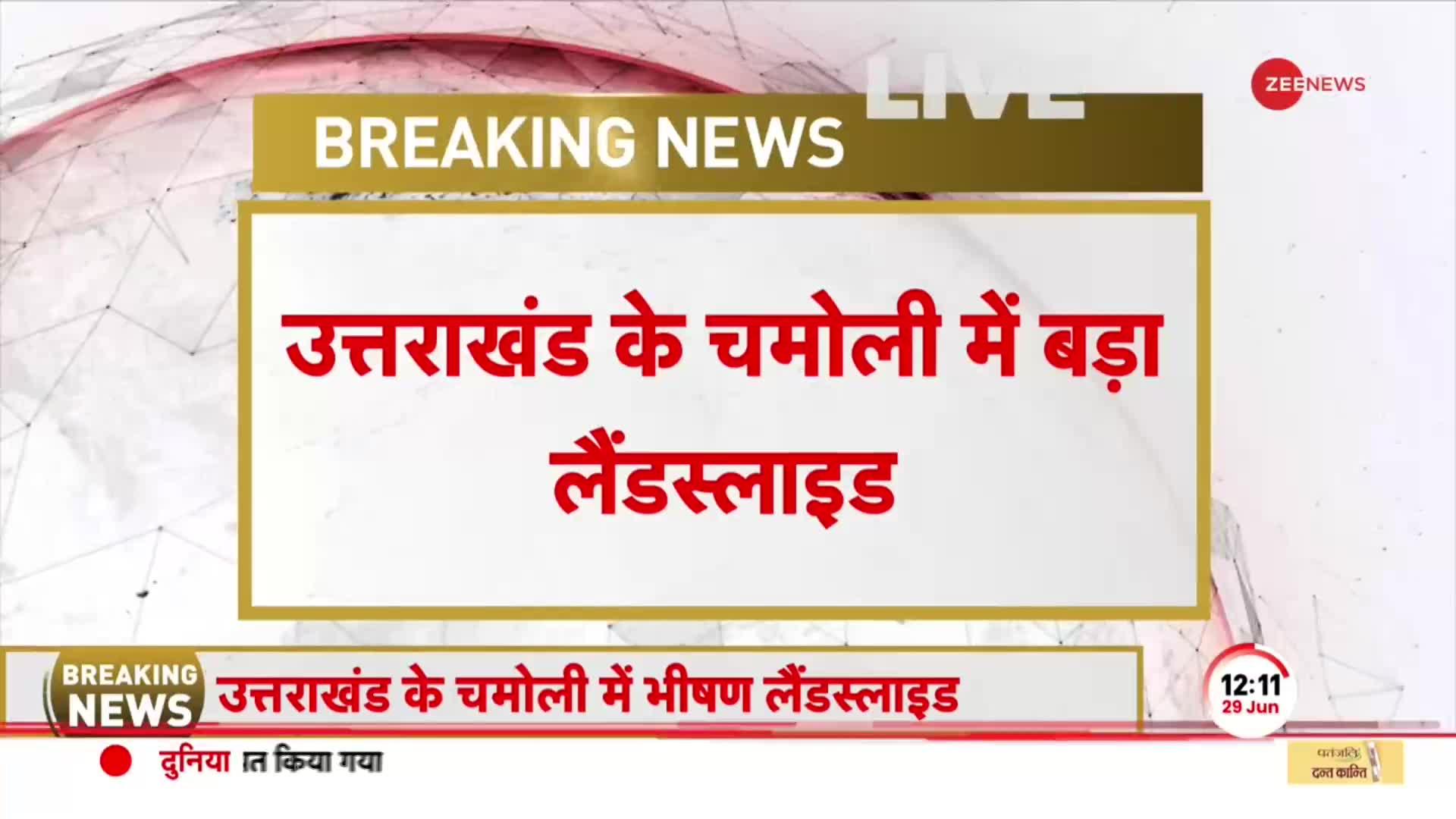 Uttarakhand Landslide 2023: Chamoli में Badrinath National Highway पर भारी भूस्खलन, देखें तस्वीरें