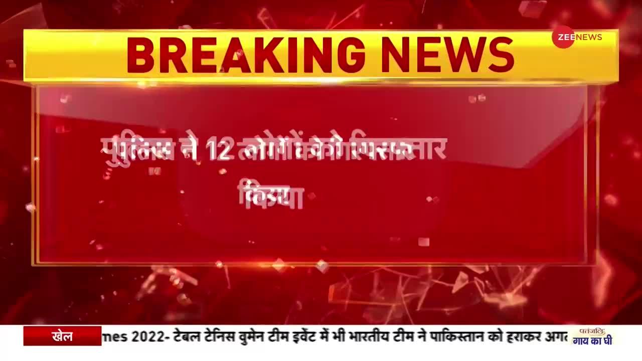 Assam: मदरसे के बहाने आतंकी मॉड्यूल चलाने का खुलासा, मौलवी समेत 12 गिरफ्तार