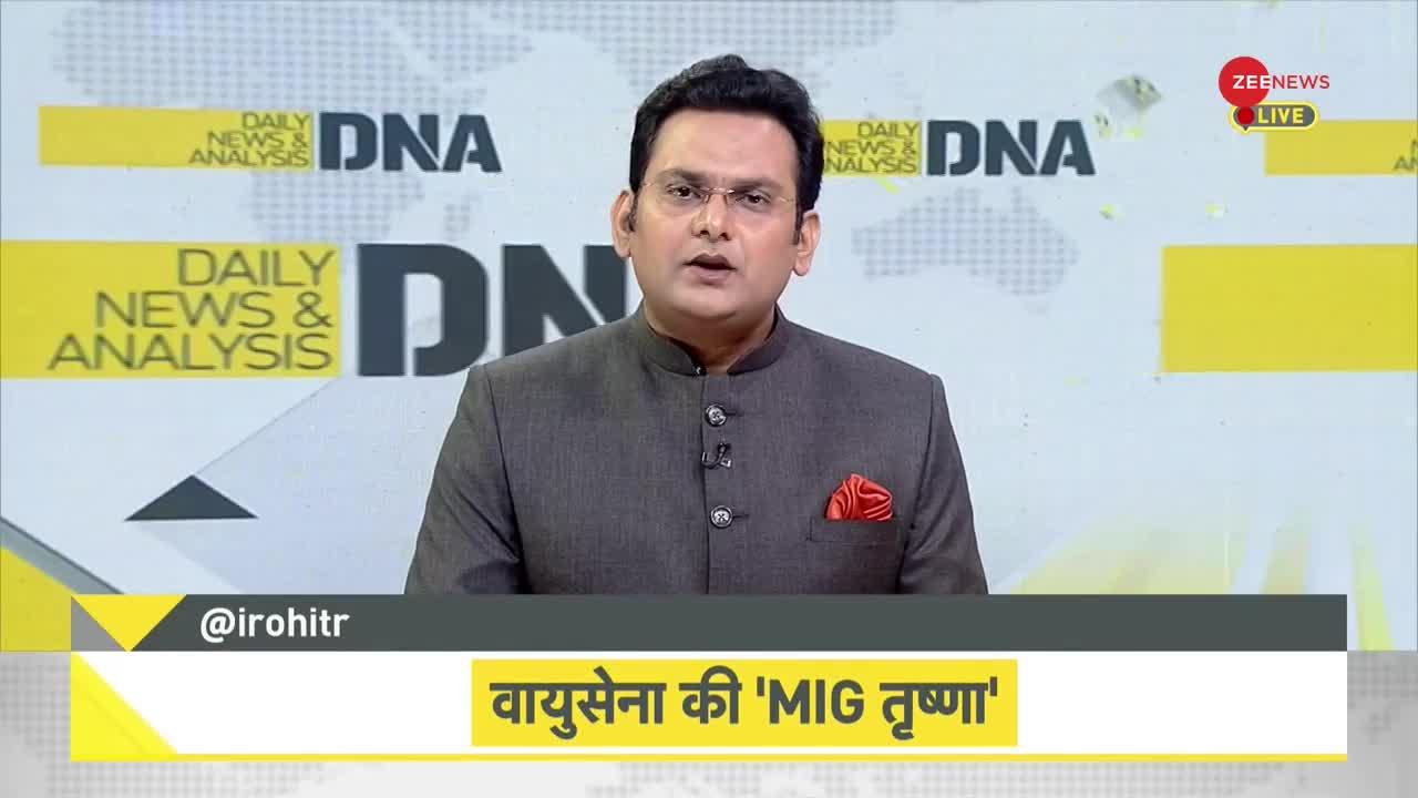 DNA: MiG पर 'उड़ते' सवालों का DNA टेस्ट