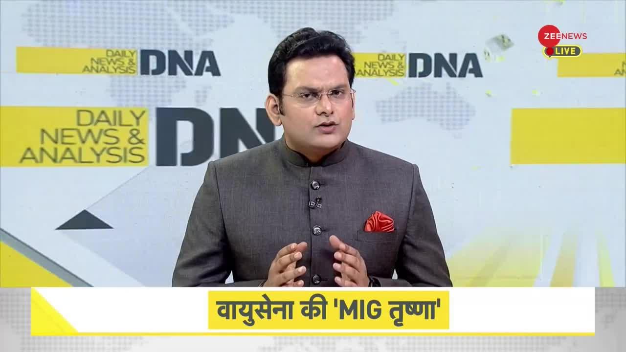 DNA: MiG वाली लापरवाही, वायुवीरों पर भारी!