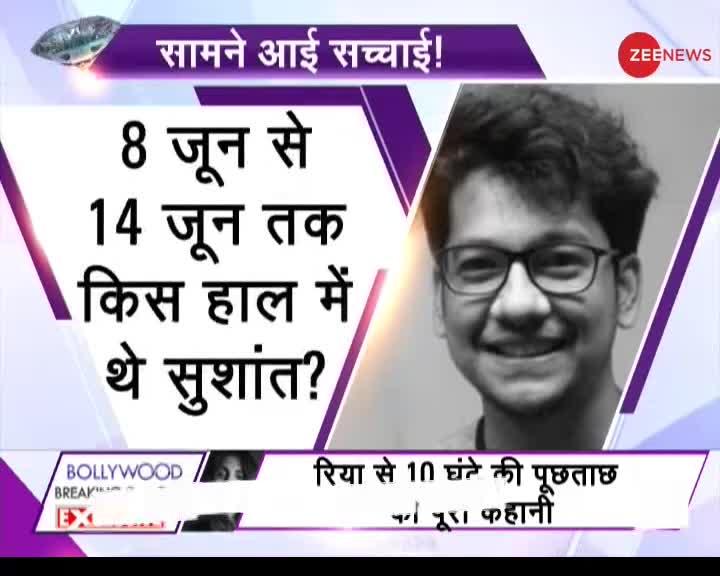 Bollywood Breaking 20-20 : सामने आई सच्चाई, CBI को सिद्धार्थ पिठानी ने बताई अनकही बात?