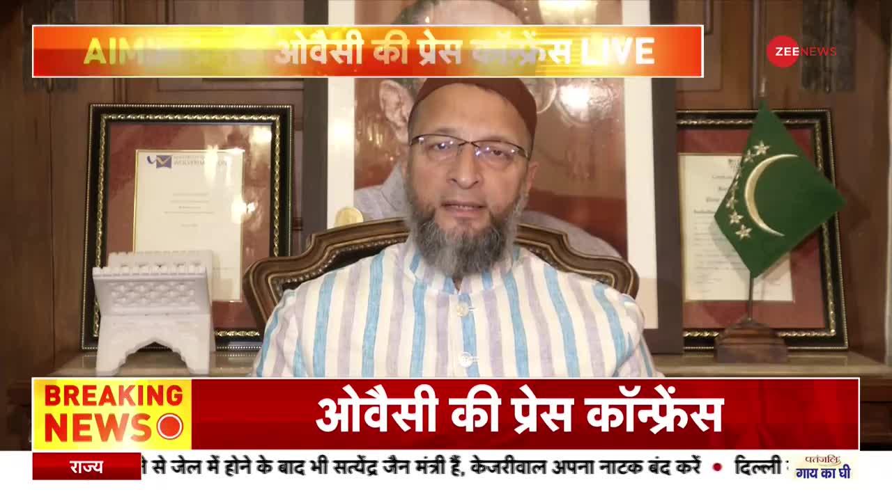 Hijab Row : AIMIM प्रमुख ओवैसी की प्रेस कॉन्फेंस