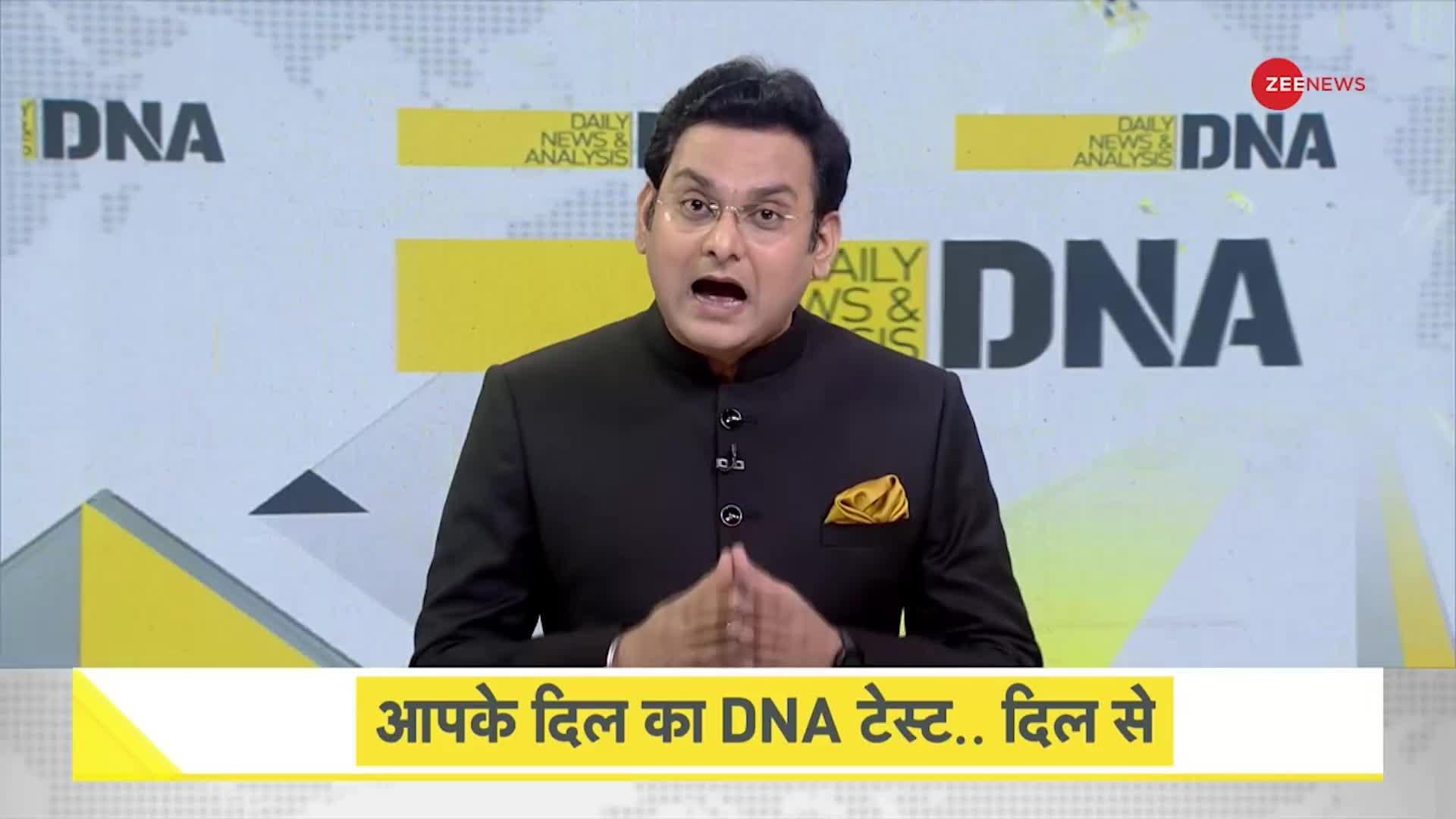 DNA: World Heart Day पर 'दिल' छू लेने वाला विश्लेषण