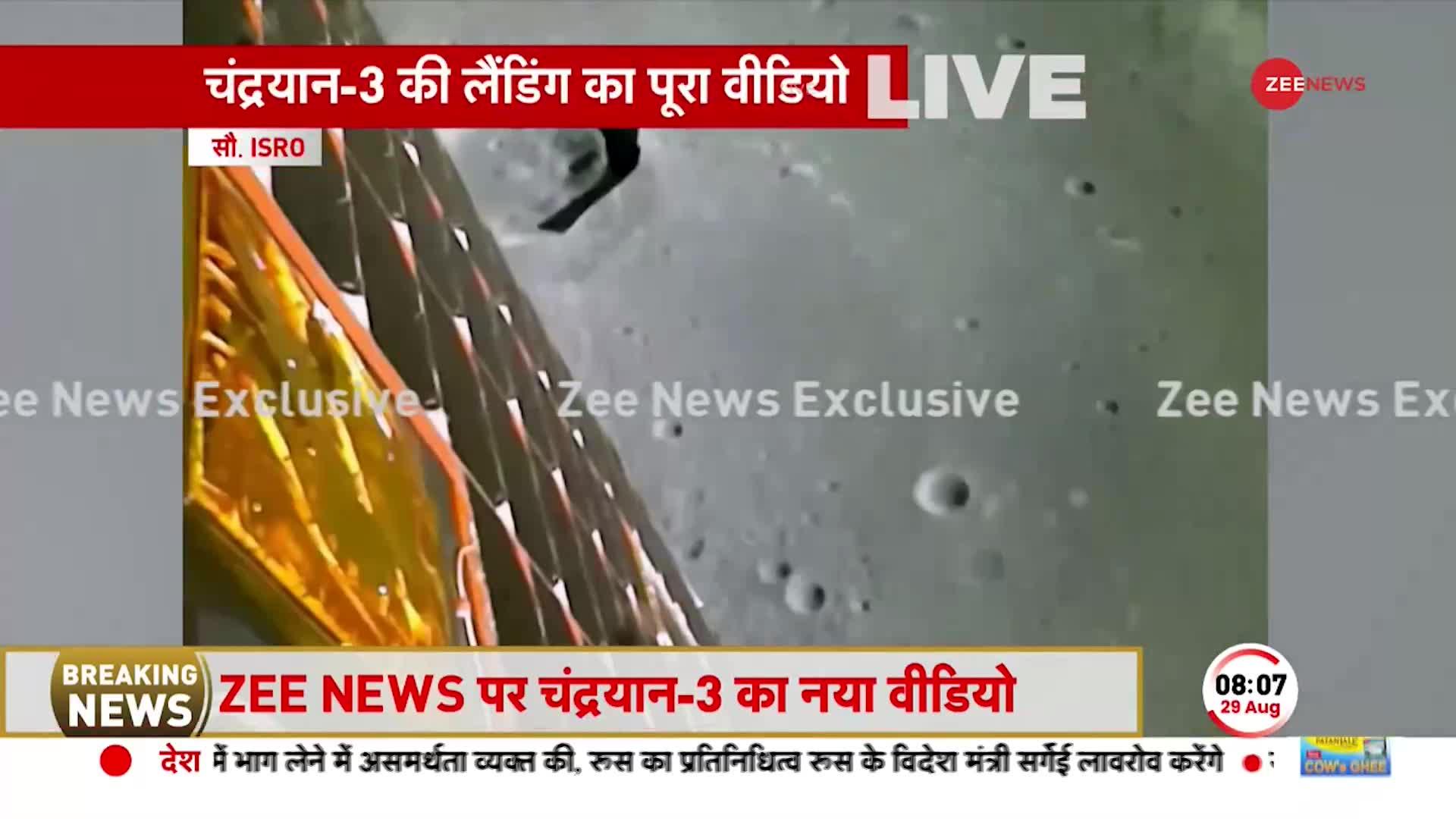 चांद पर Zee News..Soft Landing का वीडियो आया सामने !