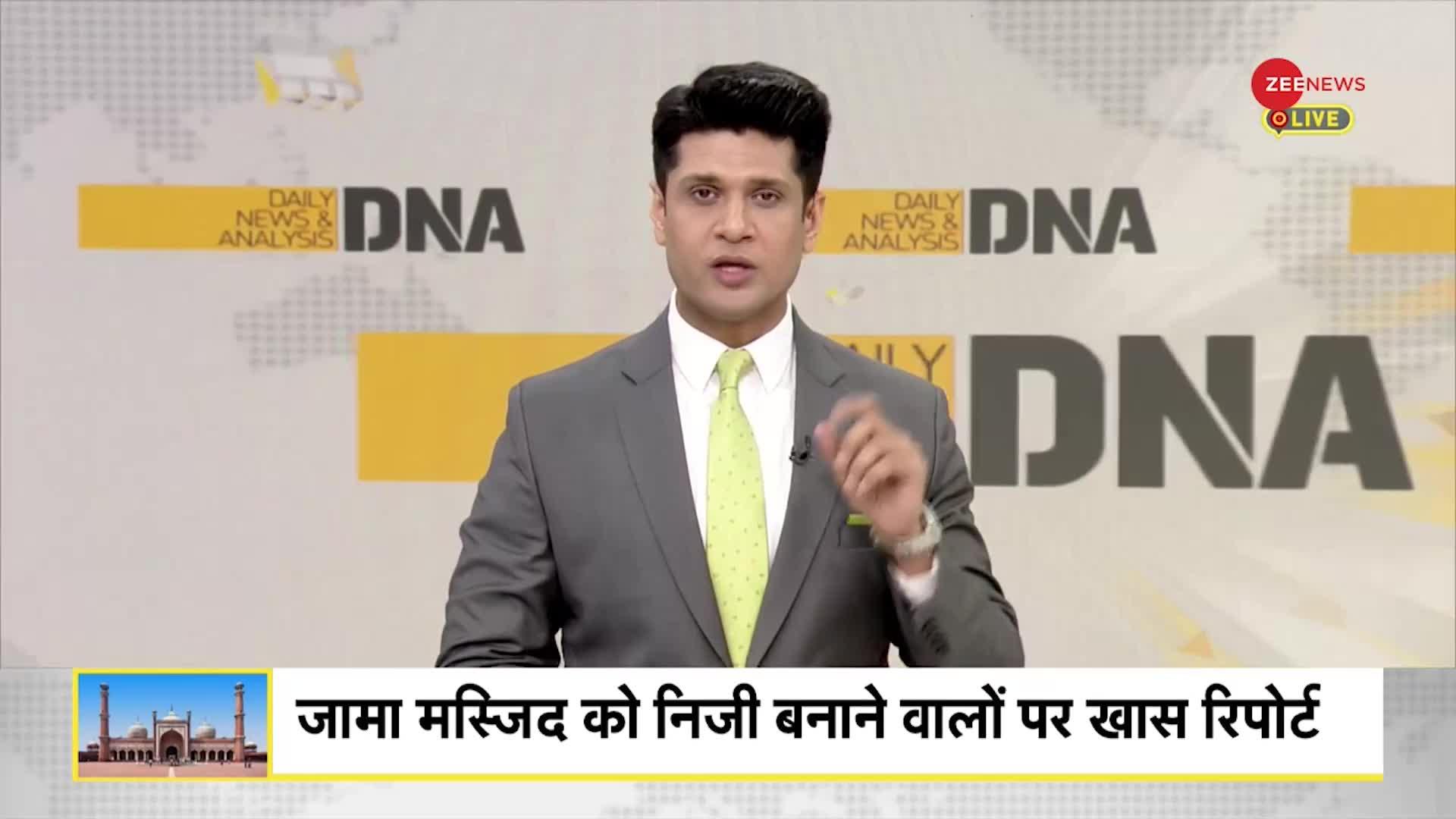 DNA: जामा मस्जिद राष्ट्रीय धरोहर क्यों नहीं?