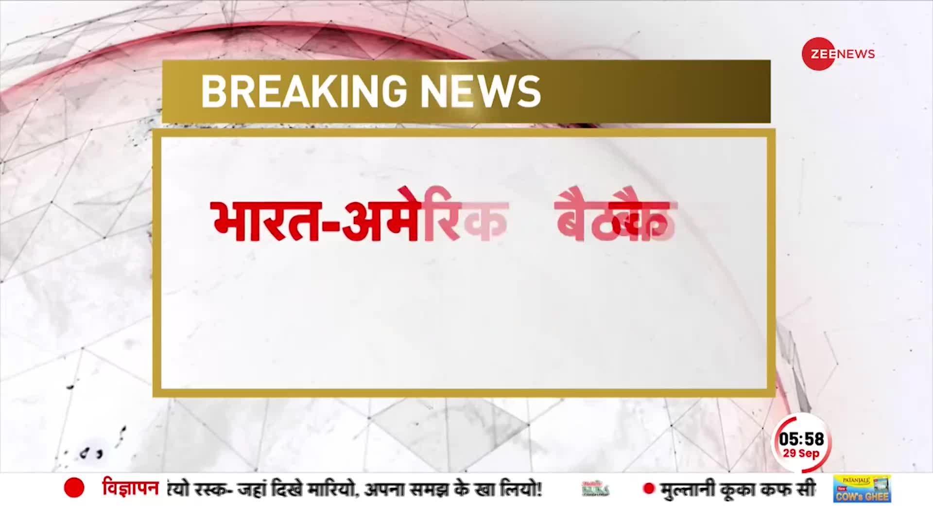 S Jaishankar Breaking News: भारत-अमेरिका के विदेश मंत्रियों की बैठक के बाद जयशंकर ने दिया बड़ा बयान