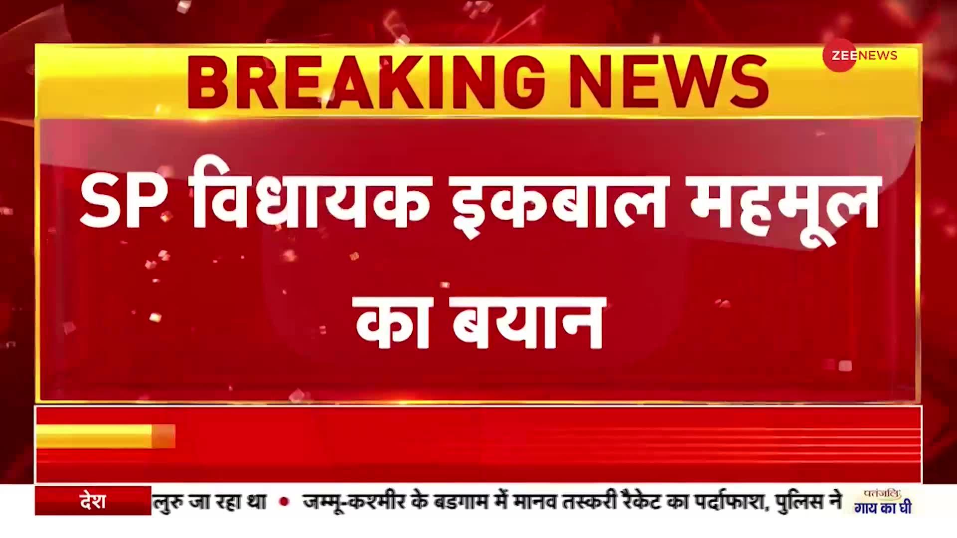 Iqbal Mehmood on BJP: इकबाल महमूद का बीजेपी पर हमला, "नहीं पूरा होगा हिंदू राष्ट्र का सपना"