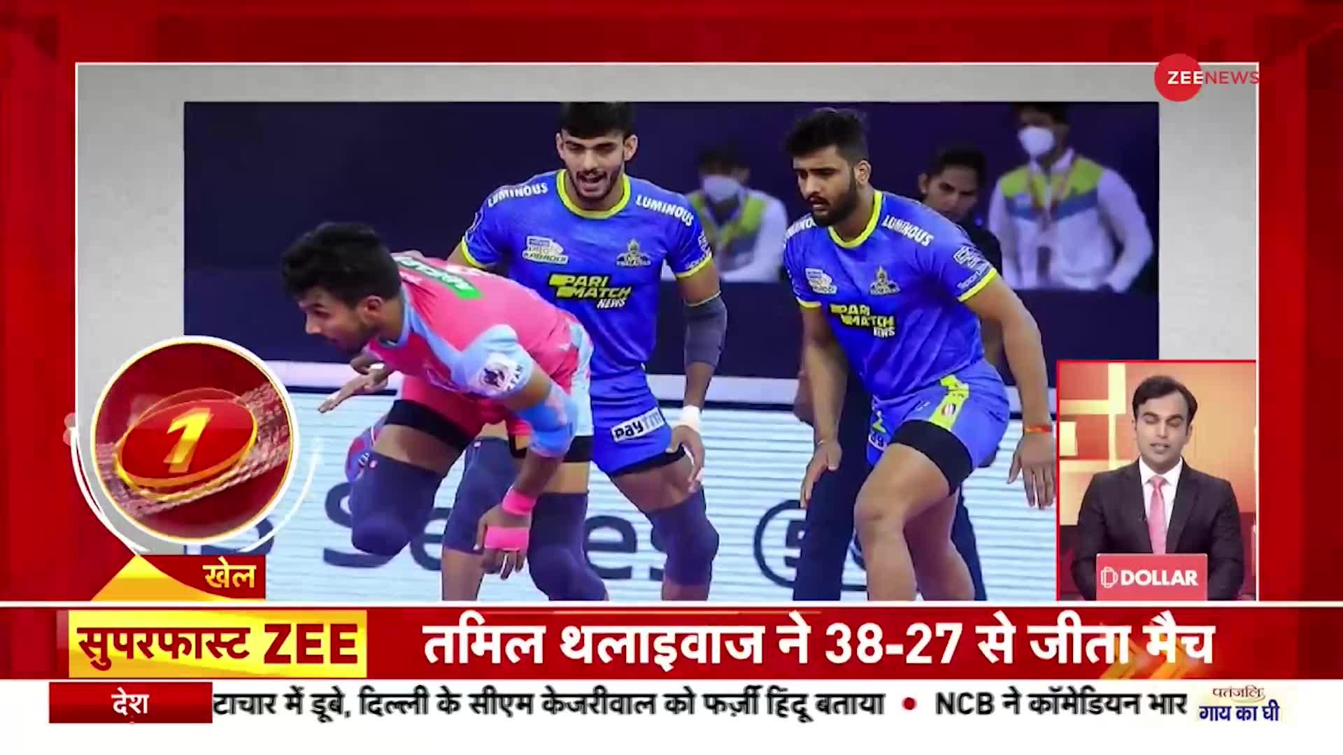 Superfast Zee: FIH में भारतीय हॉकी टीम जीती