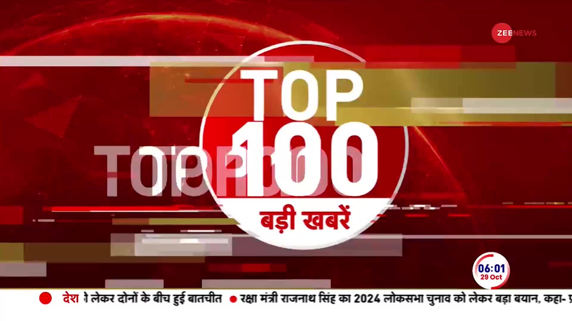 Top News Today: अभी की 100 बड़ी खबरें | Israel Attack on Gaza Latest | Hezbollah | Hamas | Qatar