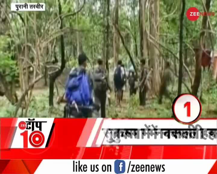 Zee Top 10: अब तक की 10 बड़ी ख़बरें