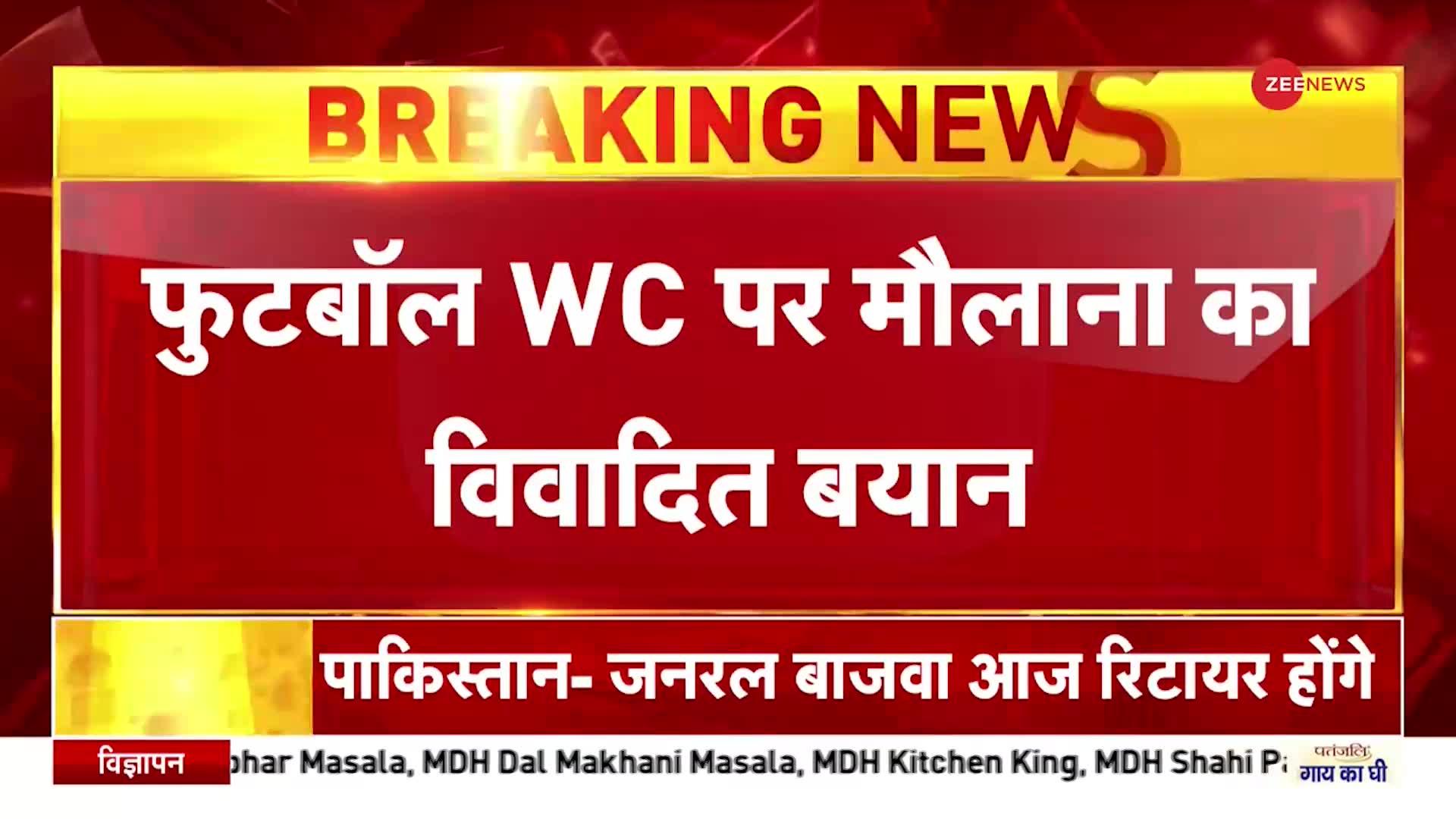 FIFA World Cup 2022: मिस्त्र के मौलाना युनूस माखियॉन का विवादित बयान, खिलाड़ियों को कहा काफिर