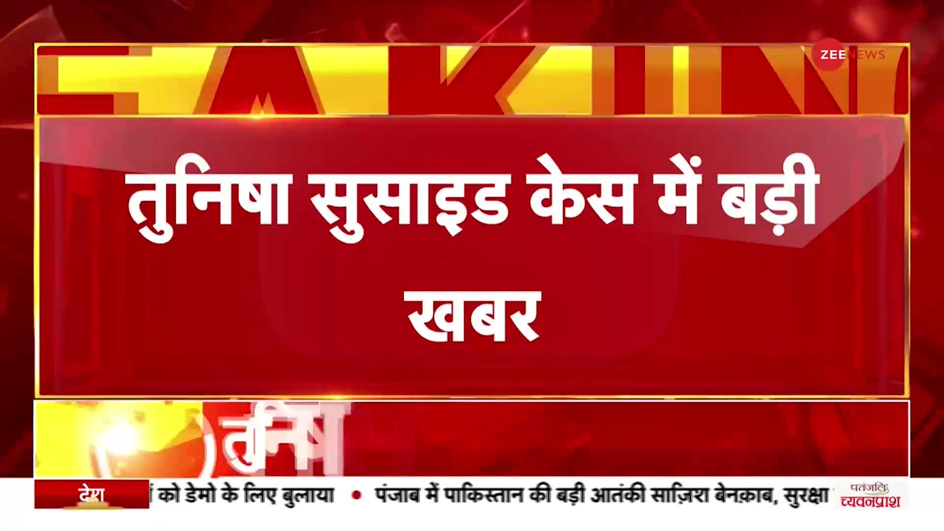 शीजान की कस्टडी कल हो रही है खत्म, आज वालीव पुलिस स्टेशन में पहुंचा तुनिषा का परिवार