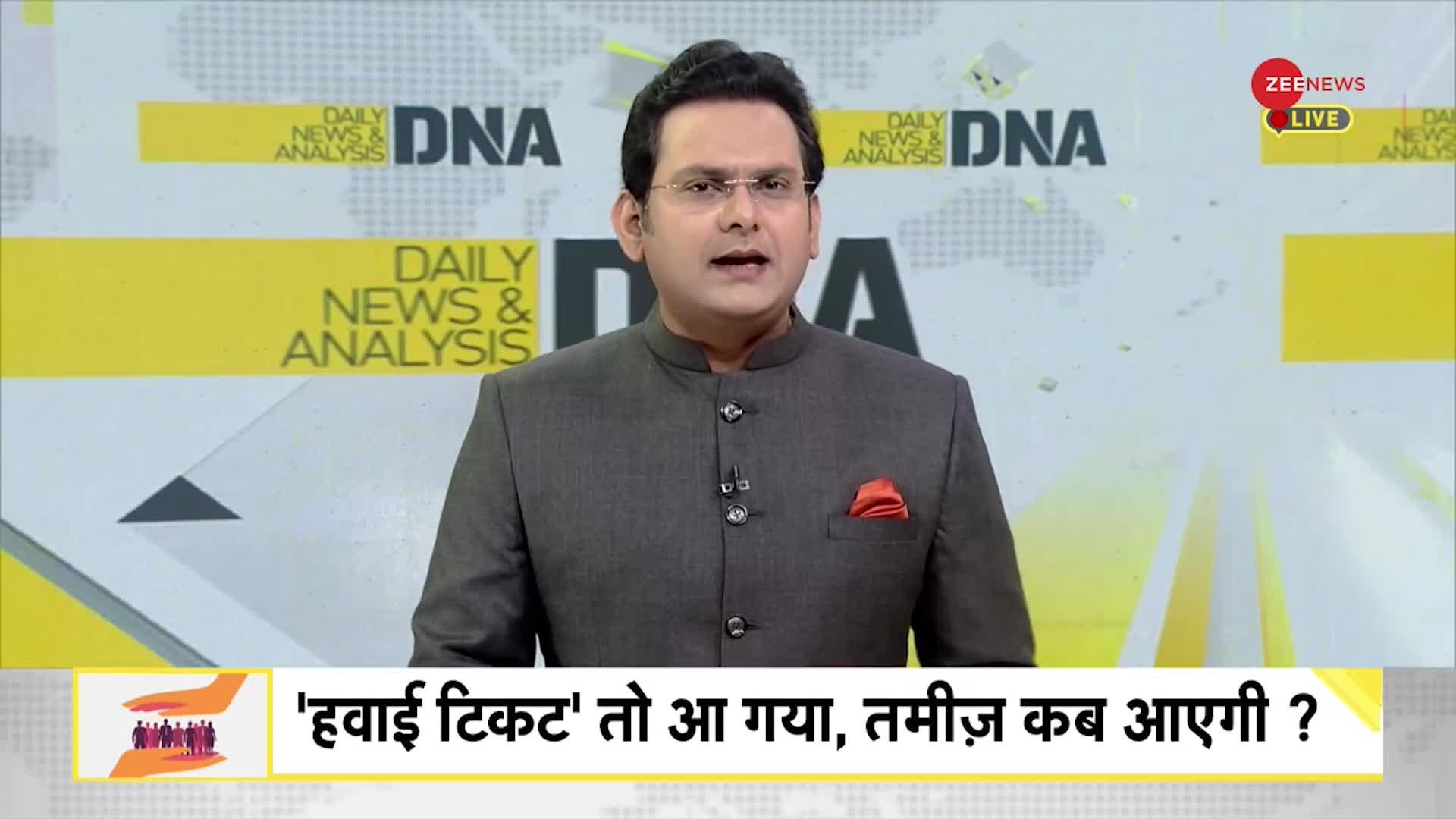 DNA: बैंकॉक वाली फ्लाइट, भारतीयों में फाइट!