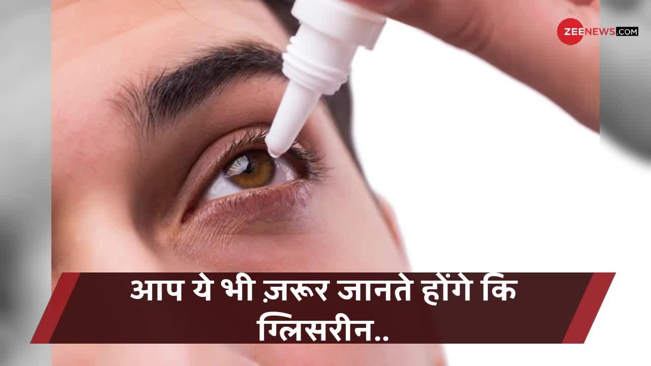 Health Tips: Skin से लेकर बालों तक Glycerin है बेहद फायदेमंद