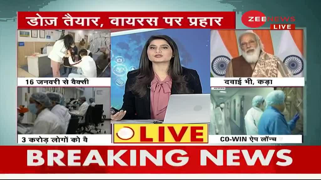 Video: पीएम मोदी 16 जनवरी को CoWin पोर्टल का उद्घाटन करेंगे