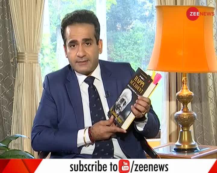 Zee Exclusive: पूर्व उपराष्ट्रपति हामिद अंसारी का 'धर्मनिरपेक्ष' इंटरव्यू