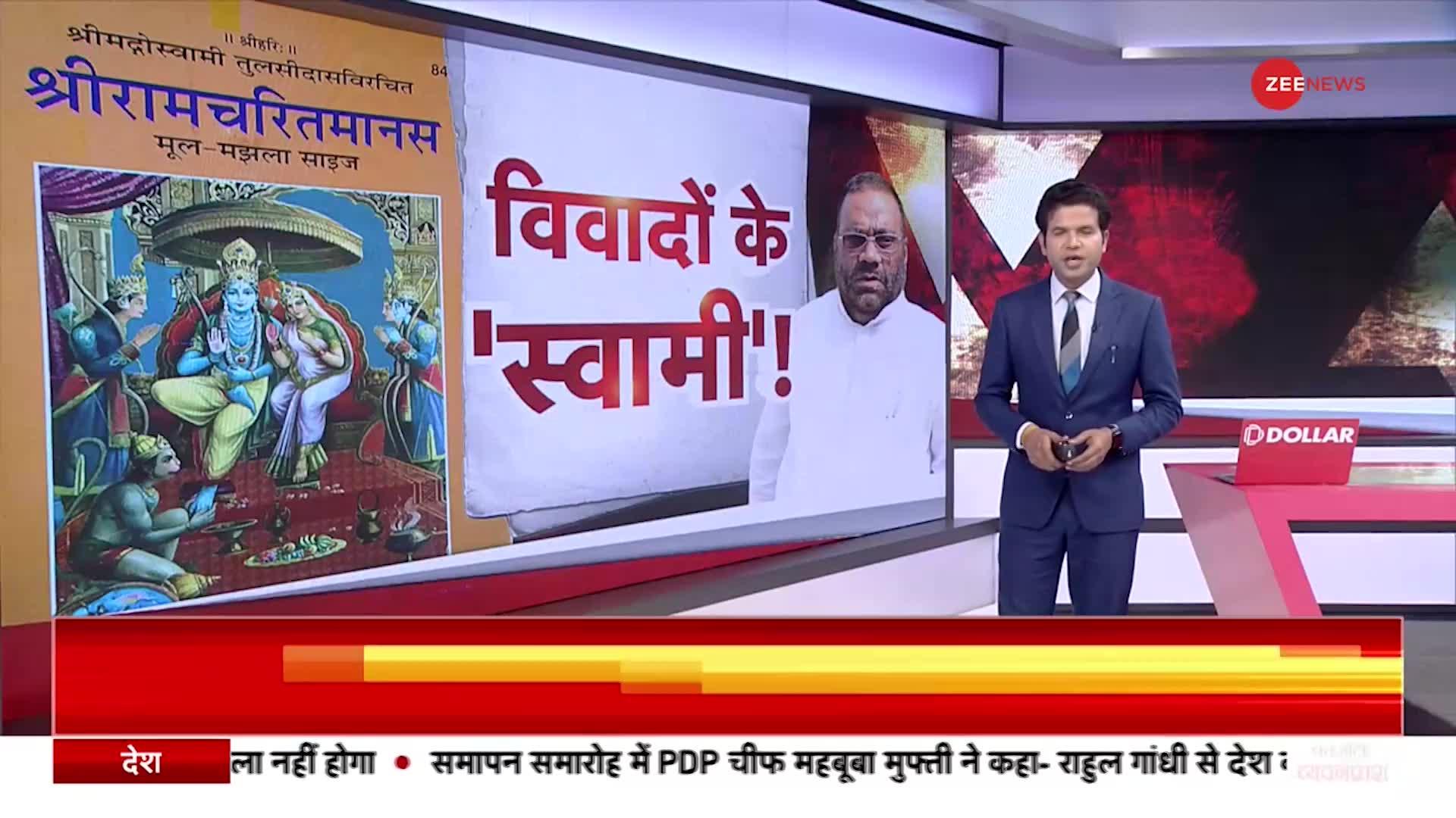 24 घंटे यहीं बैठा हूं किसी को खोजना भी नहीं पड़ेगा, आकर गिरफ्तार करें- स्वामी प्रसाद मौर्य