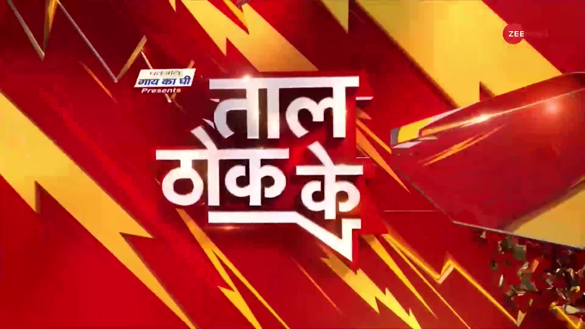 Taal Thok Ke: धर्म ग्रंथ का 'अपमान' तो स्वामी का 'सम्मान'?