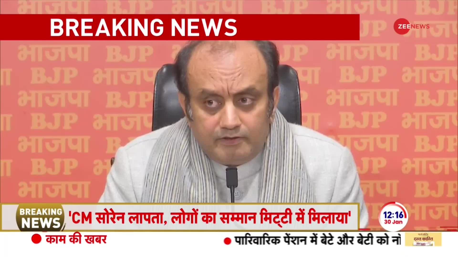 Sudhanshu Trivedi PC: खड़गे के आरोपों पर BJP का पलटवार