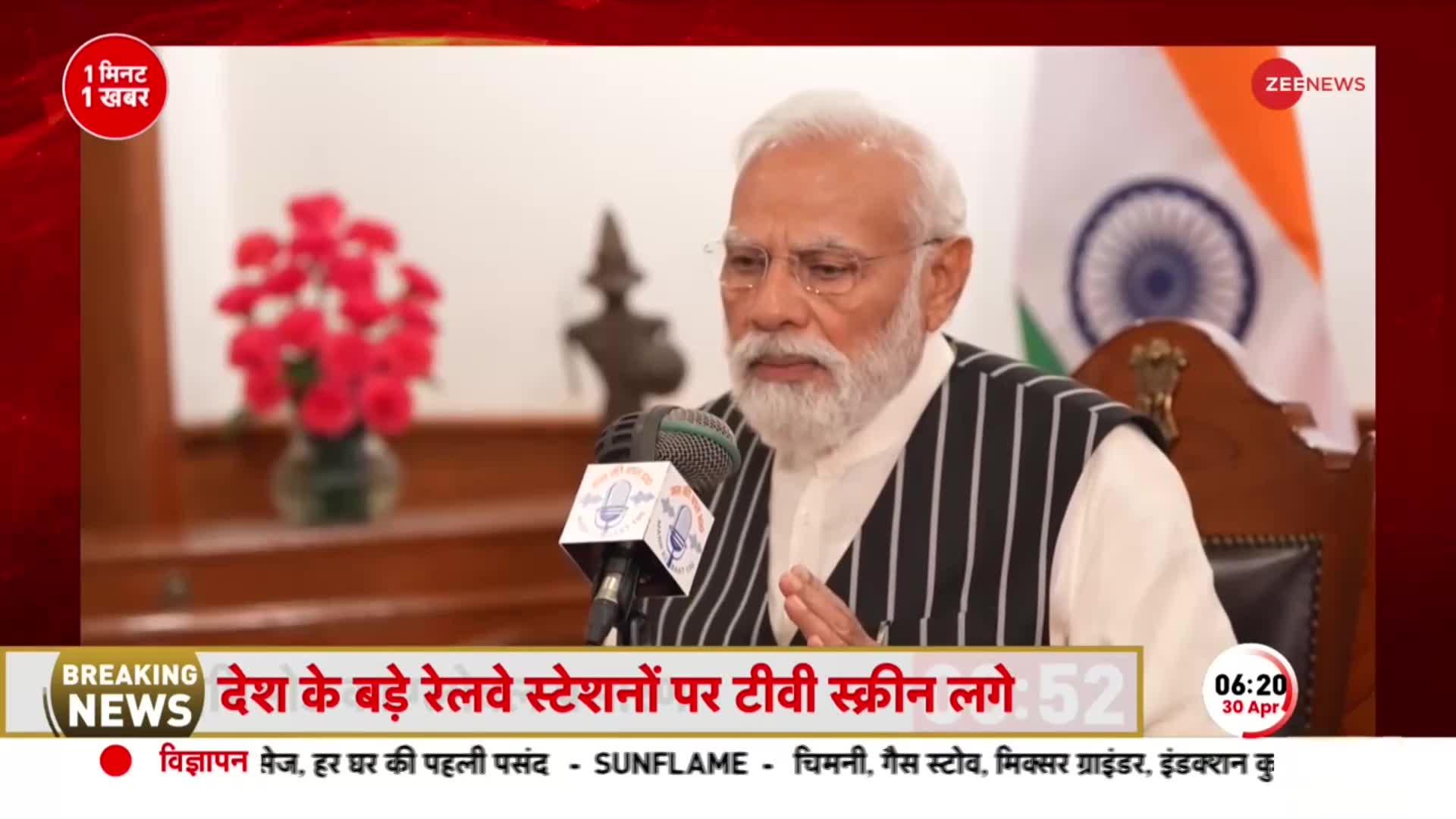 Karnataka में कांग्रेस पर जमकर बरसे PM मोदी, बोले- कांग्रेस ने मुझे 91 बार गाली दी