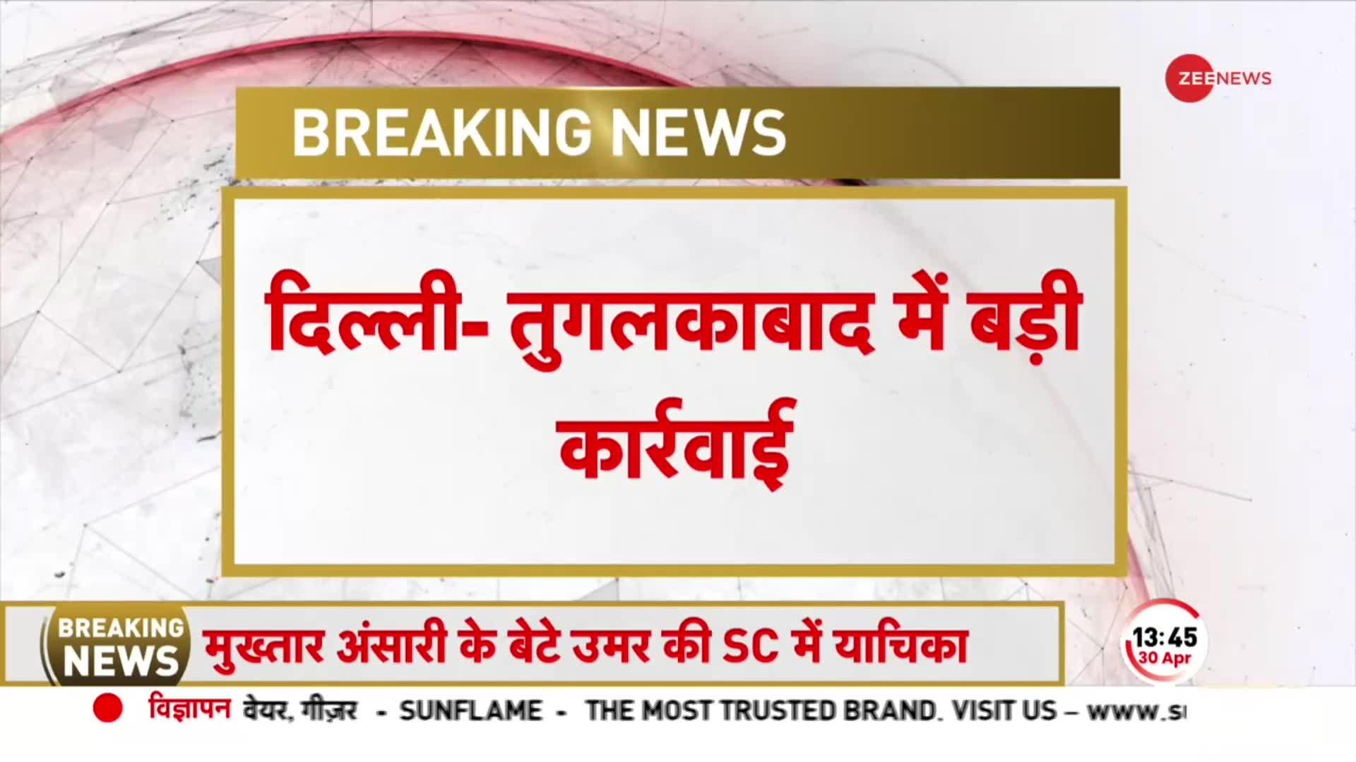 Delhi के Tughlakabad में अवैध निर्माण पर बुलडोजर कार्रवाई, किले पर  बसे घरों पर एक्शन