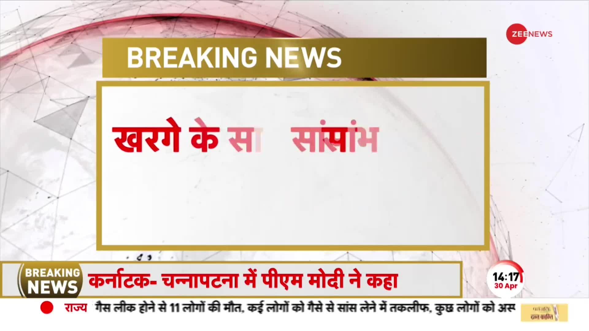 Karnataka Election: खरगे के सांप वाले बयान पर PM का पलटवार- भगवान शंकर की शोभा